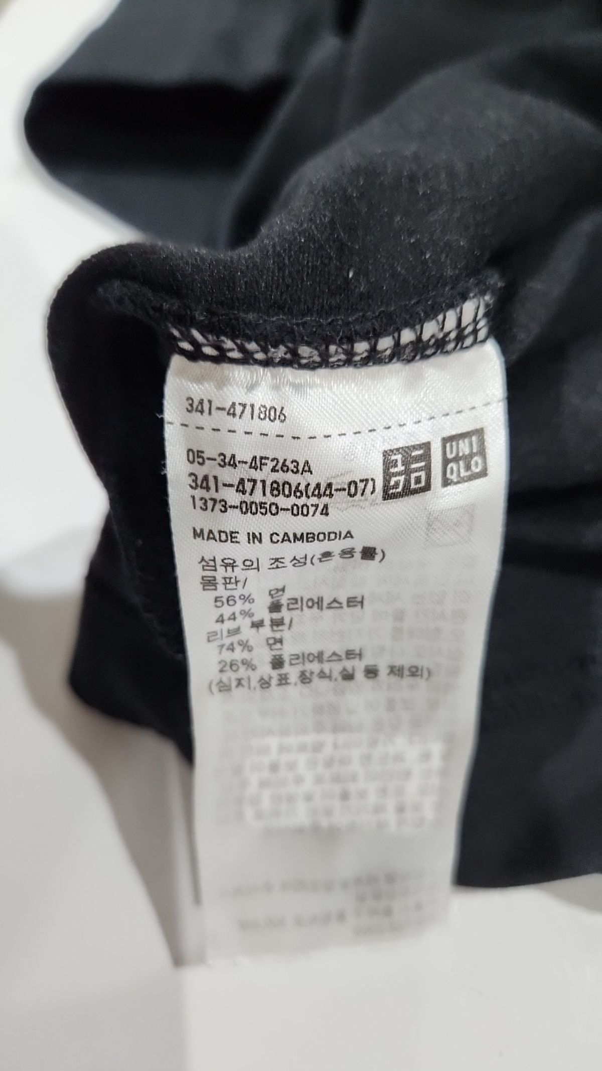 유니클로(UNIQLO) 긴소매 티셔츠 L