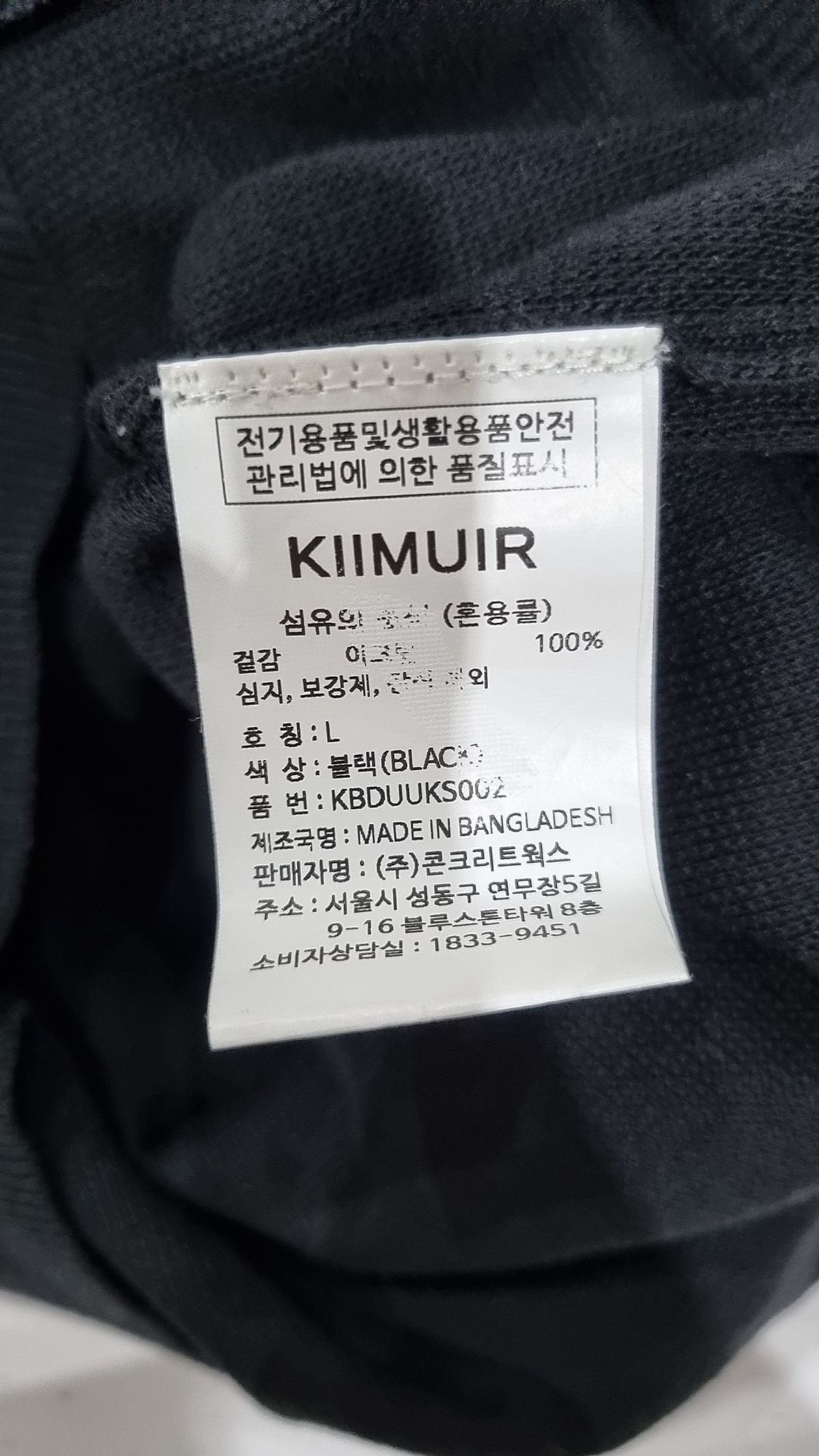 키뮤어(KIIMUIR) 니트/스웨터 L