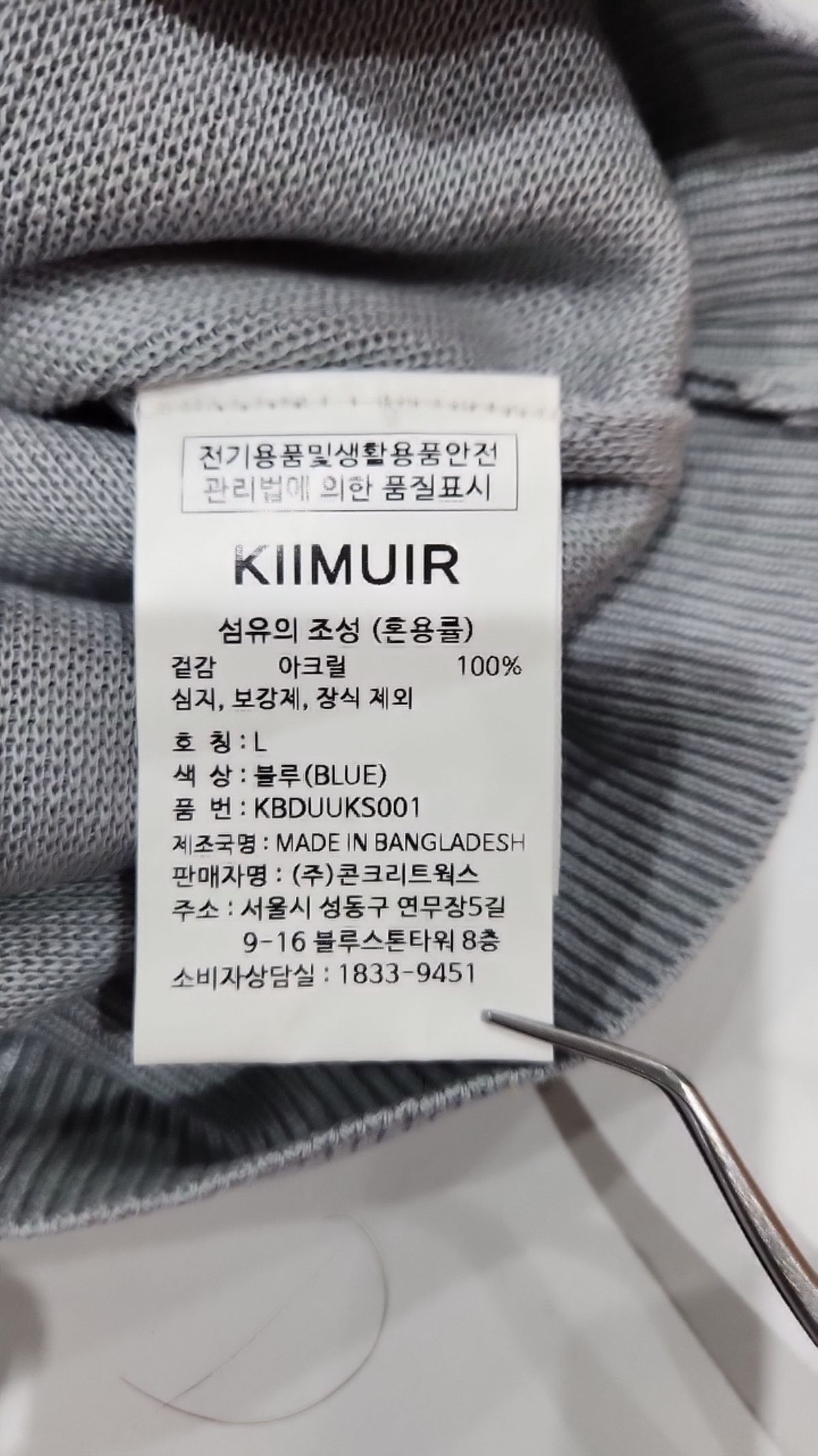 키뮤어(KIIMUIR) 반소매 티셔츠 L