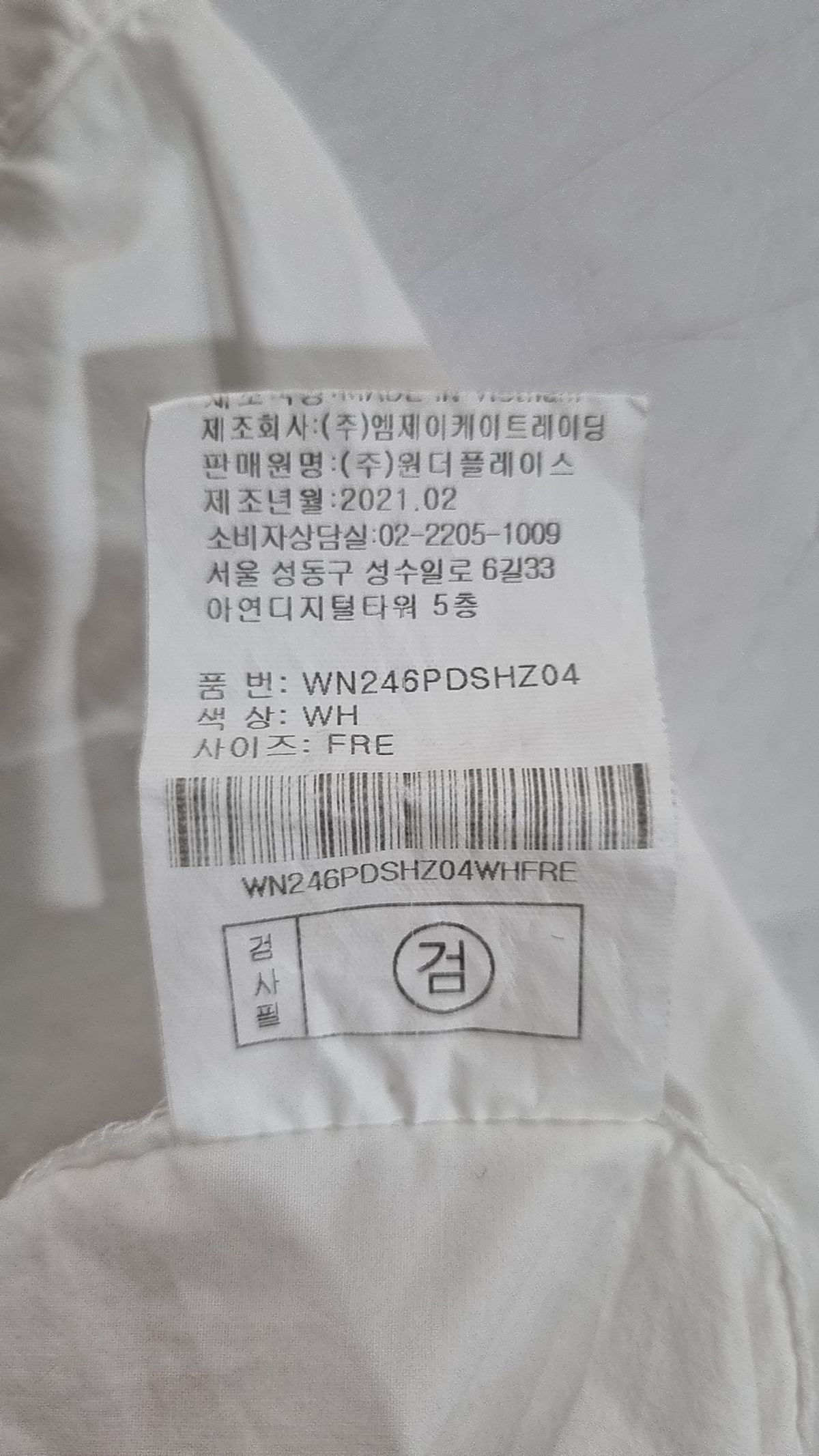 꼬모니노즈(COMONINOZ) 베이직 셔츠 W BASIC SHIRT FREE