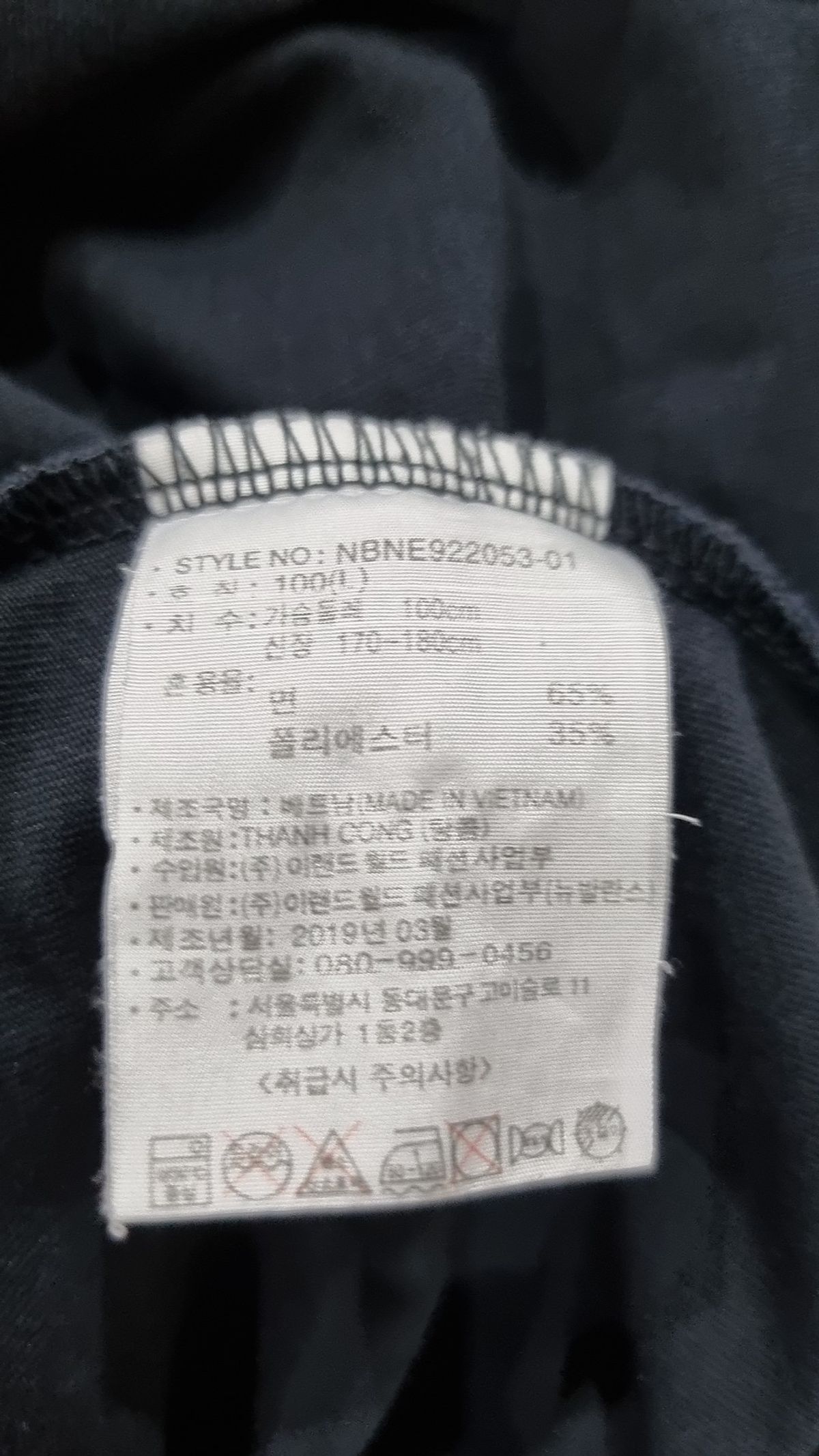 뉴발란스(NEW BALANCE) 반소매 티셔츠 L