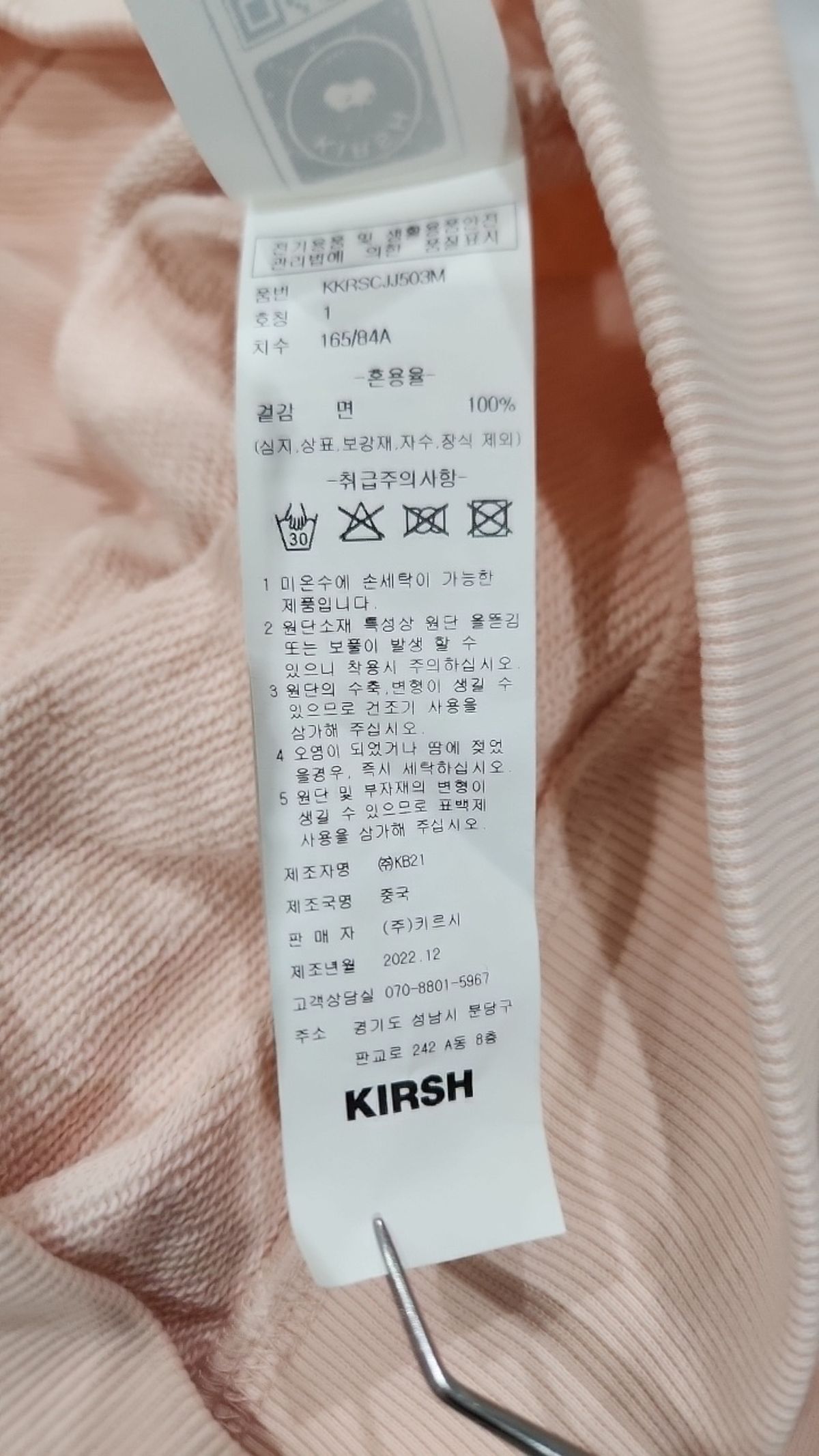 키르시(KIRSH) 후드 집업 1