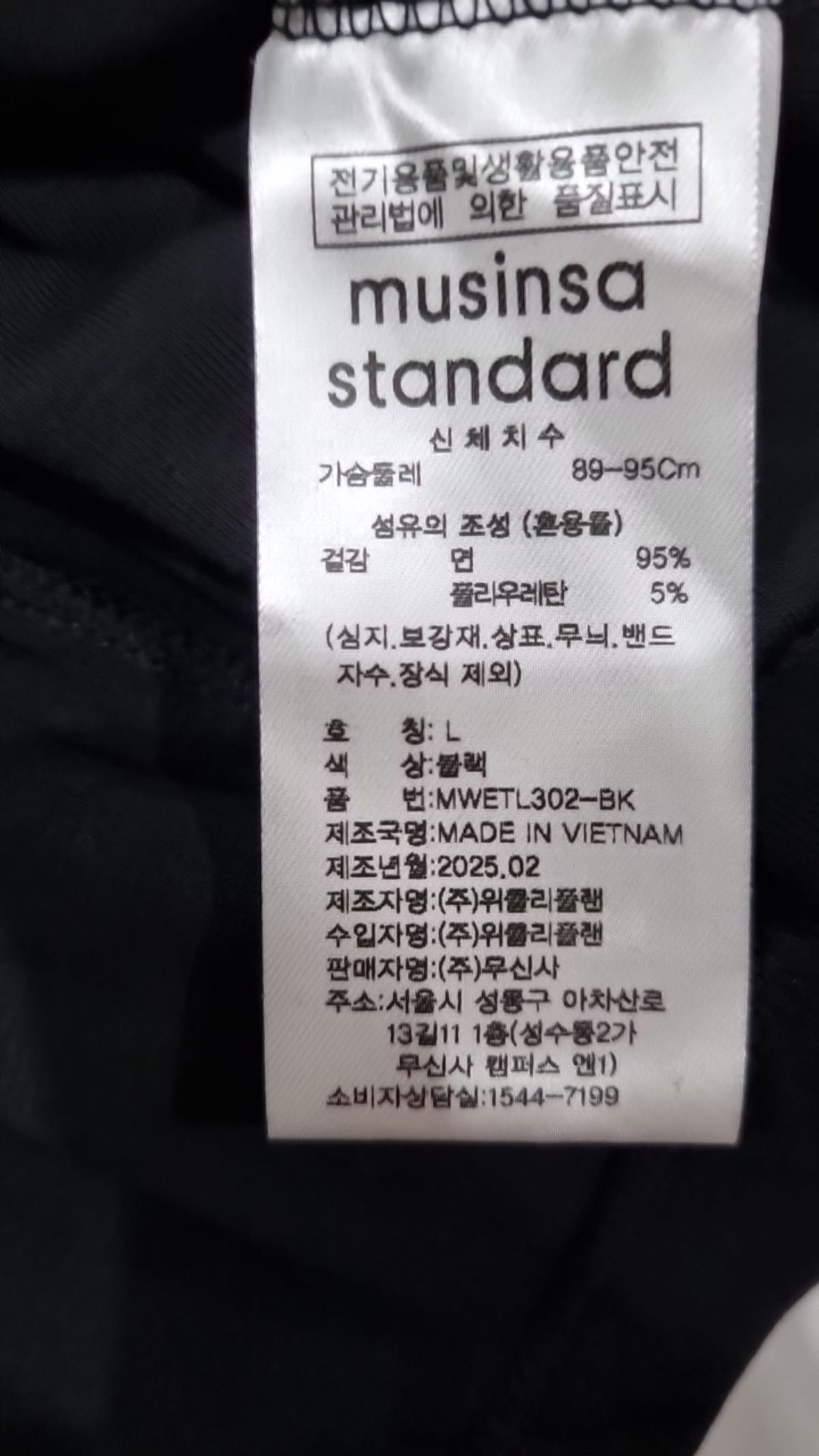 무신사 스탠다드(MUSINSA STANDARD) 긴소매 티셔츠 L