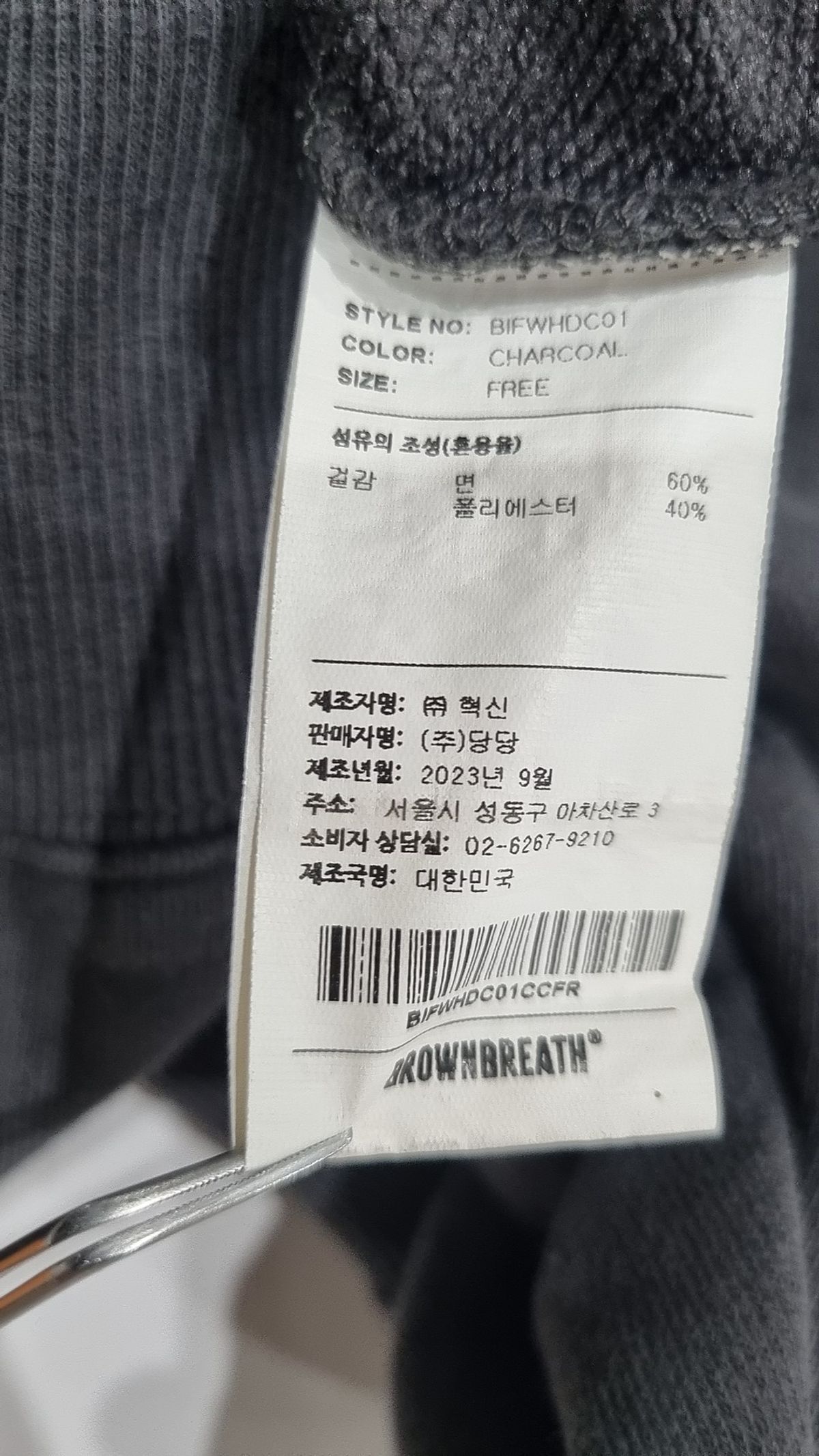 브라운브레스(BROWNBREATH) 후드 티셔츠 FREE