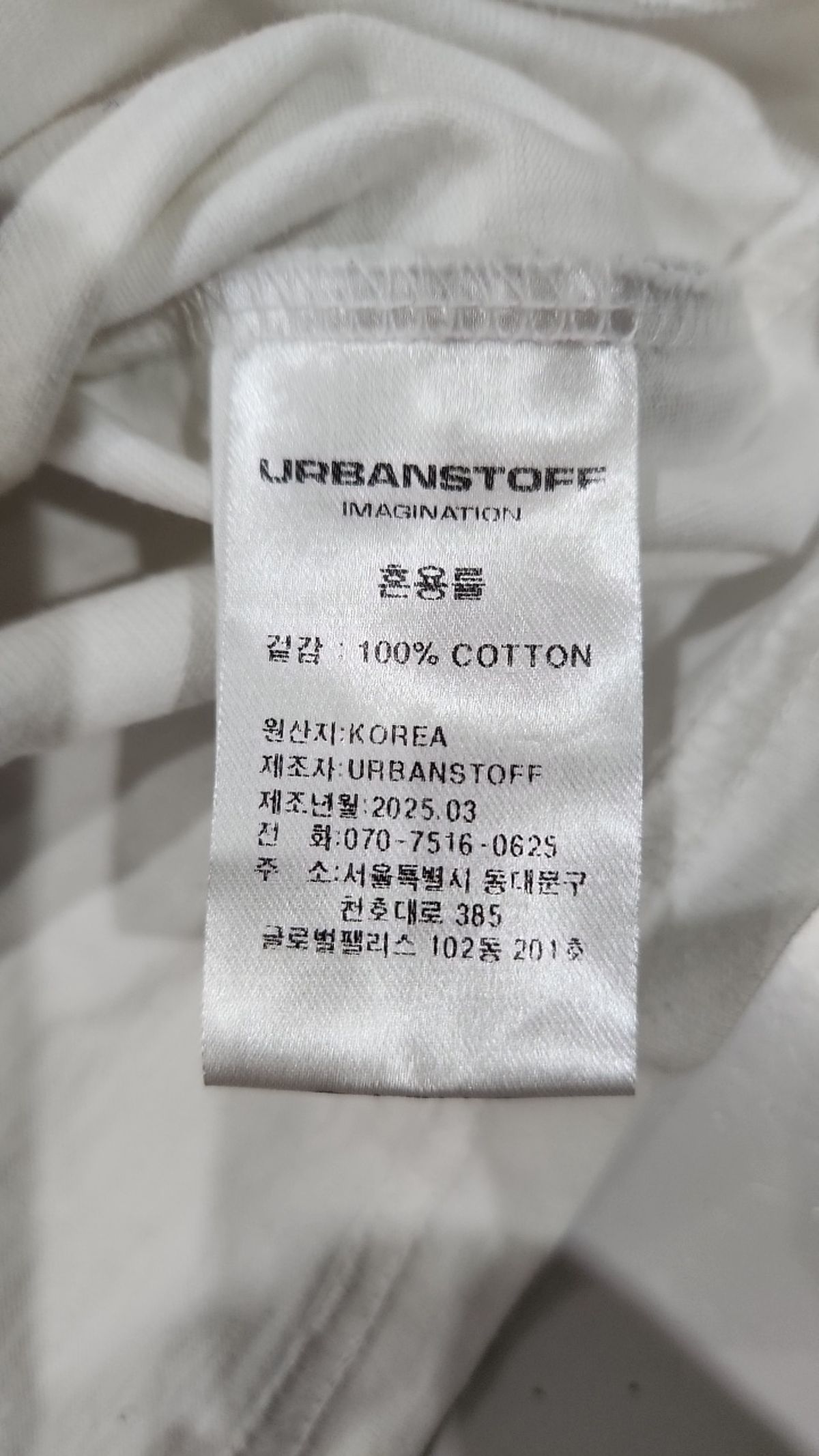 어반스터프(URBANSTOFF) 반소매 티셔츠 M