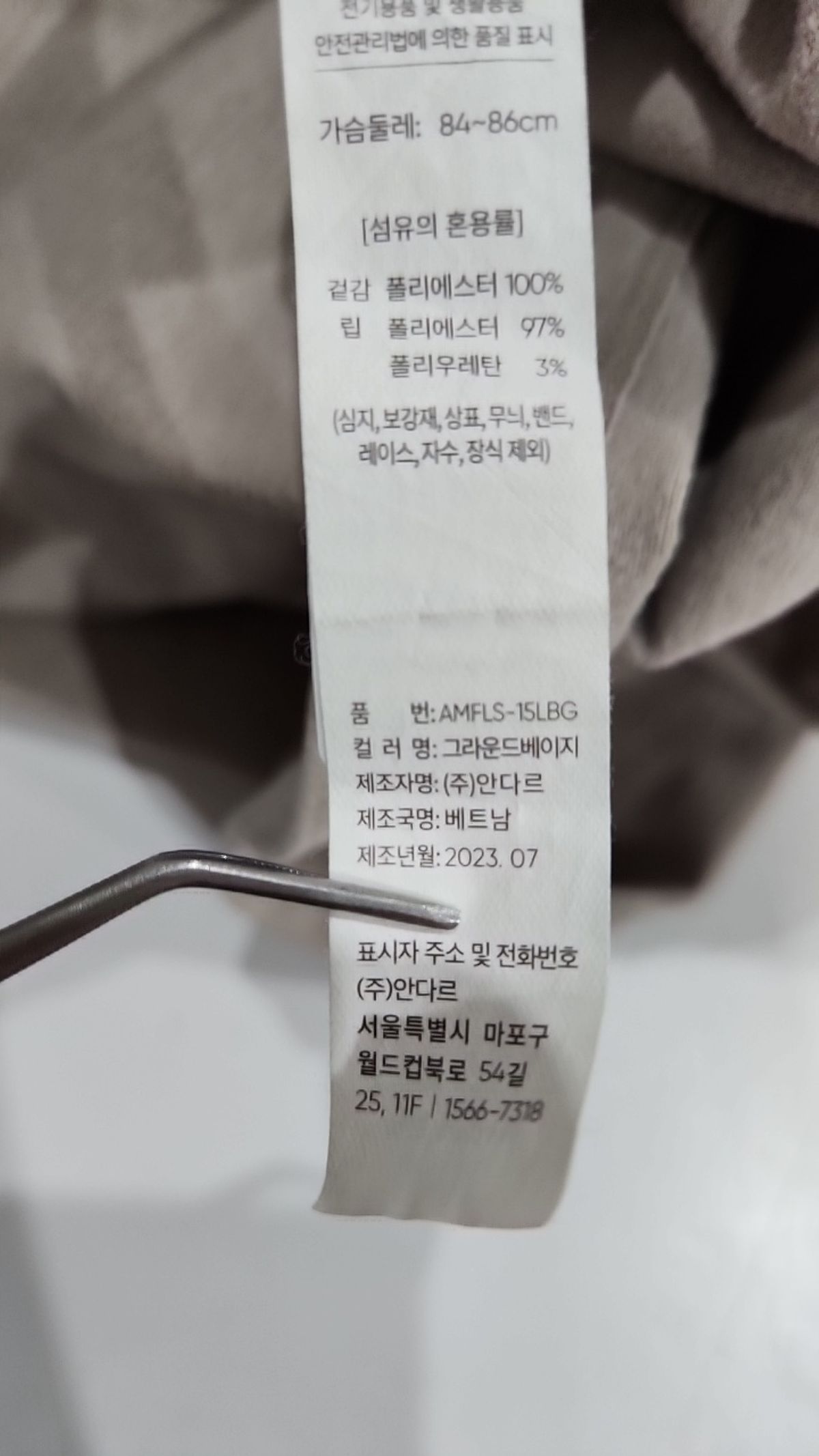 안다르(ANDAR) 긴소매 티셔츠 M