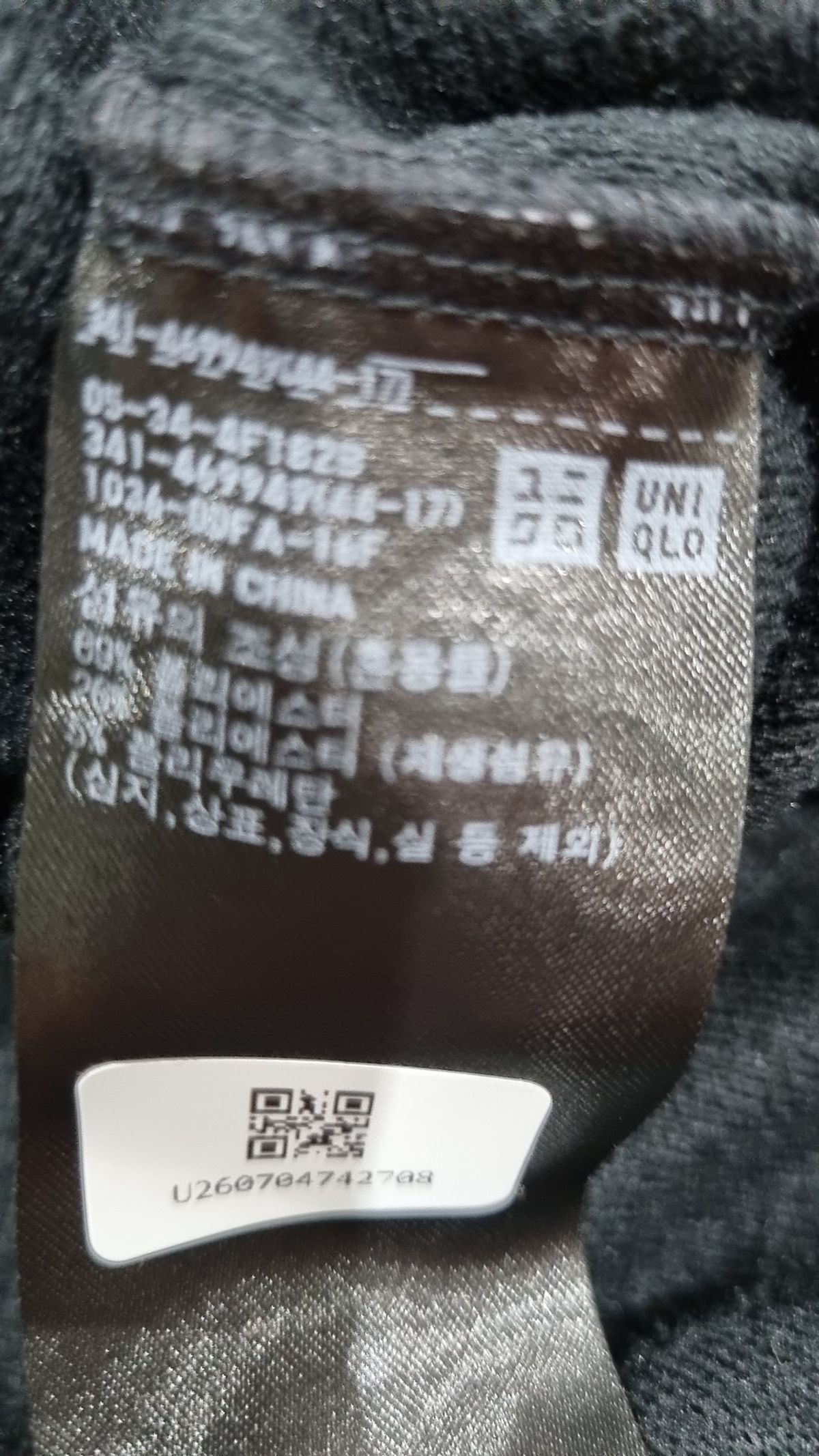 유니클로(UNIQLO) 긴소매 티셔츠 XL