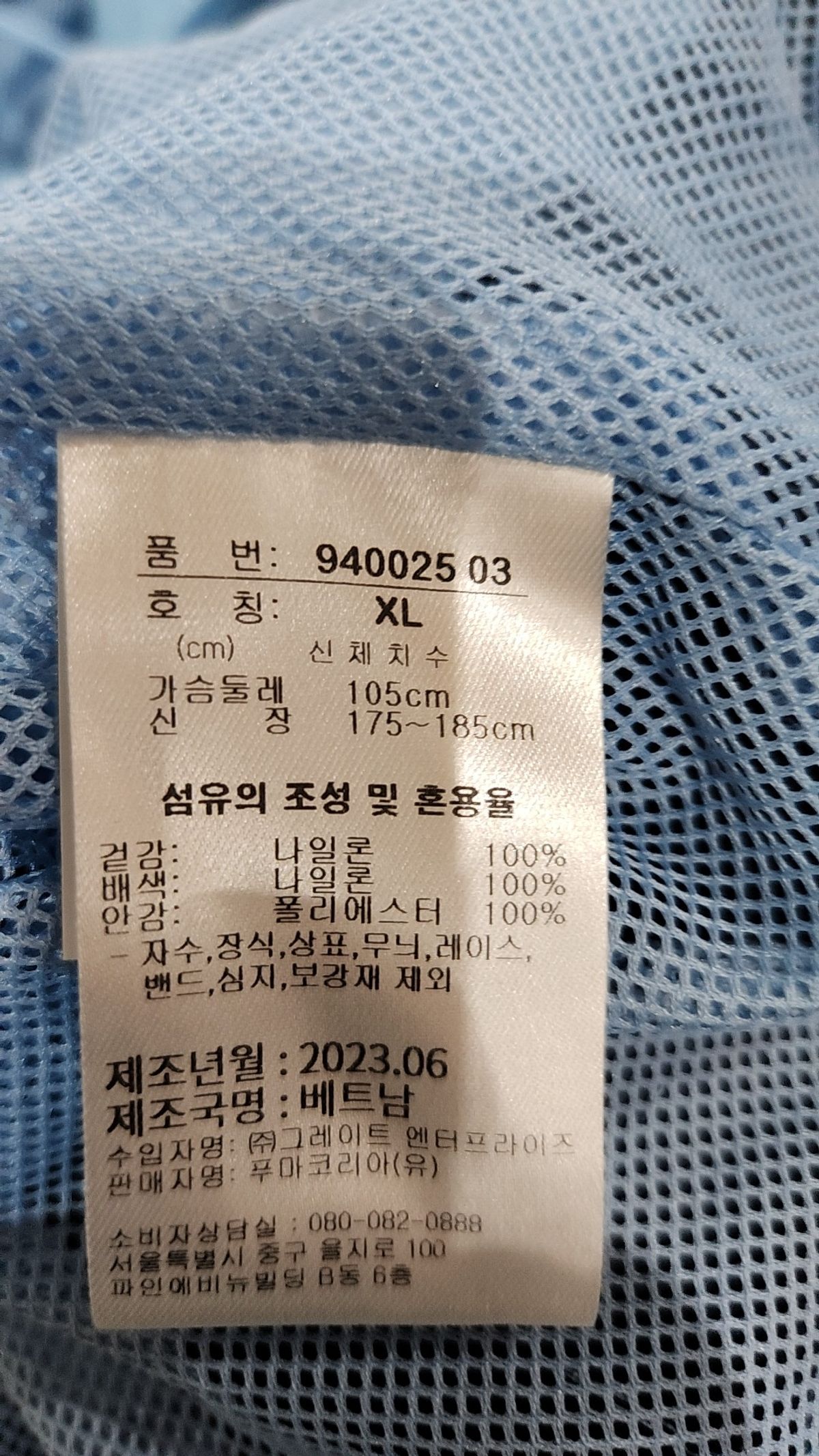 푸마(PUMA) 아노락 재킷 XL