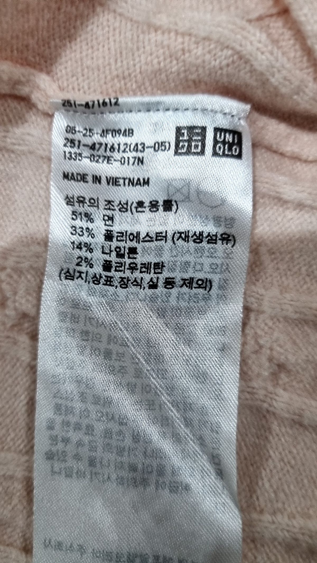 유니클로(UNIQLO) 카디건 M