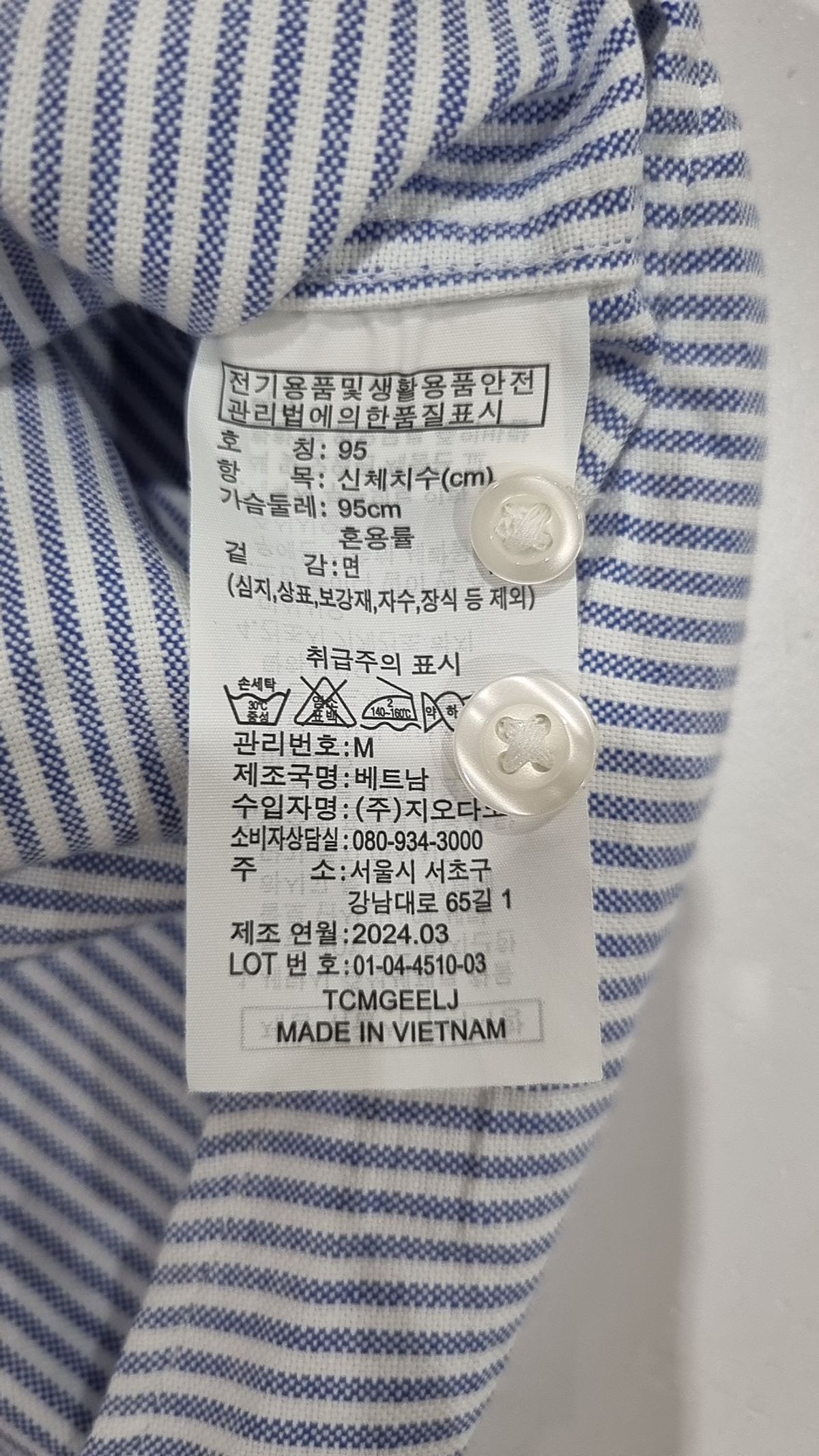 지오다노(GIORDANO) 캐주얼 셔츠 M
