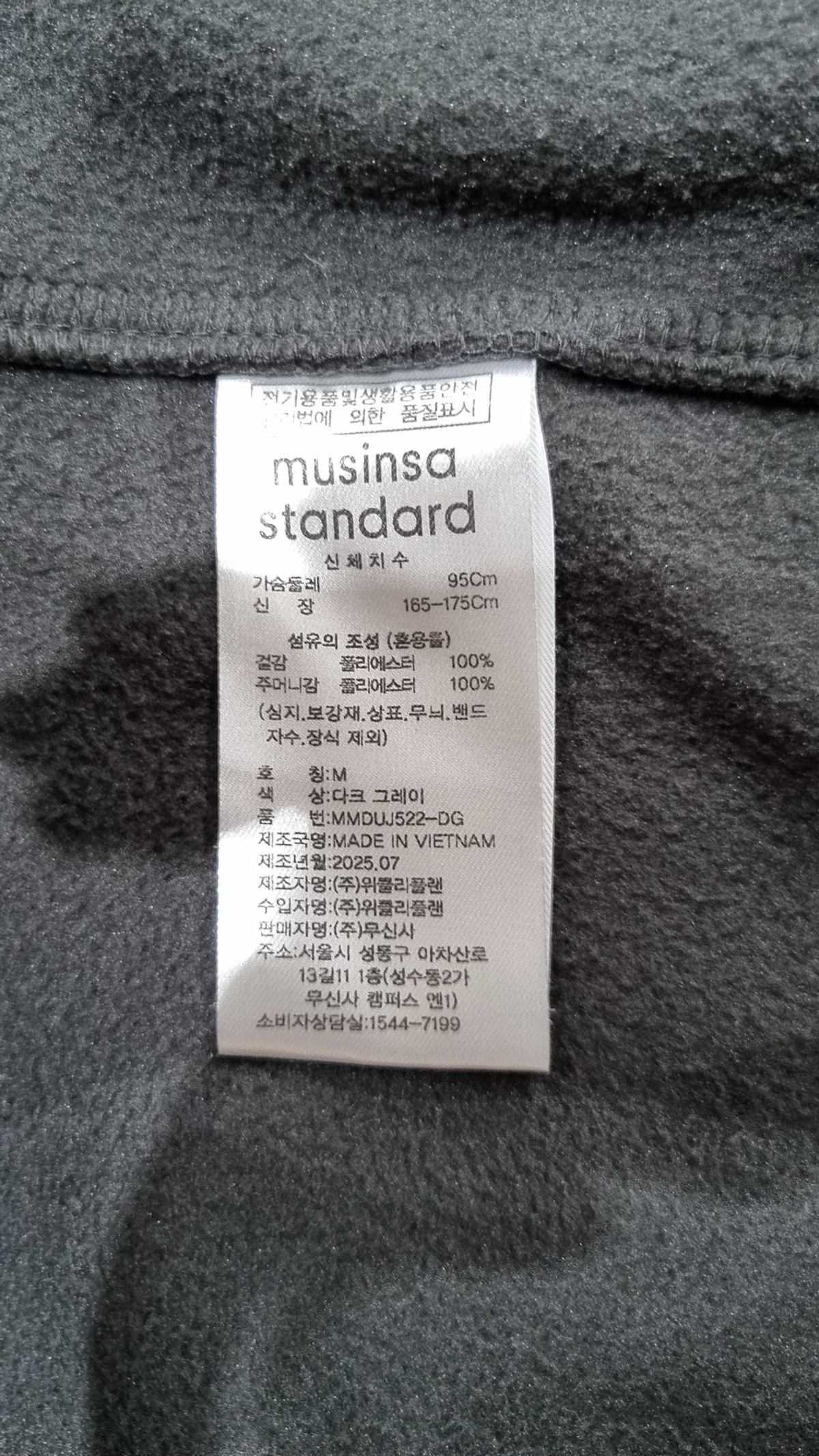 무신사 스탠다드(MUSINSA STANDARD) 플리스 M
