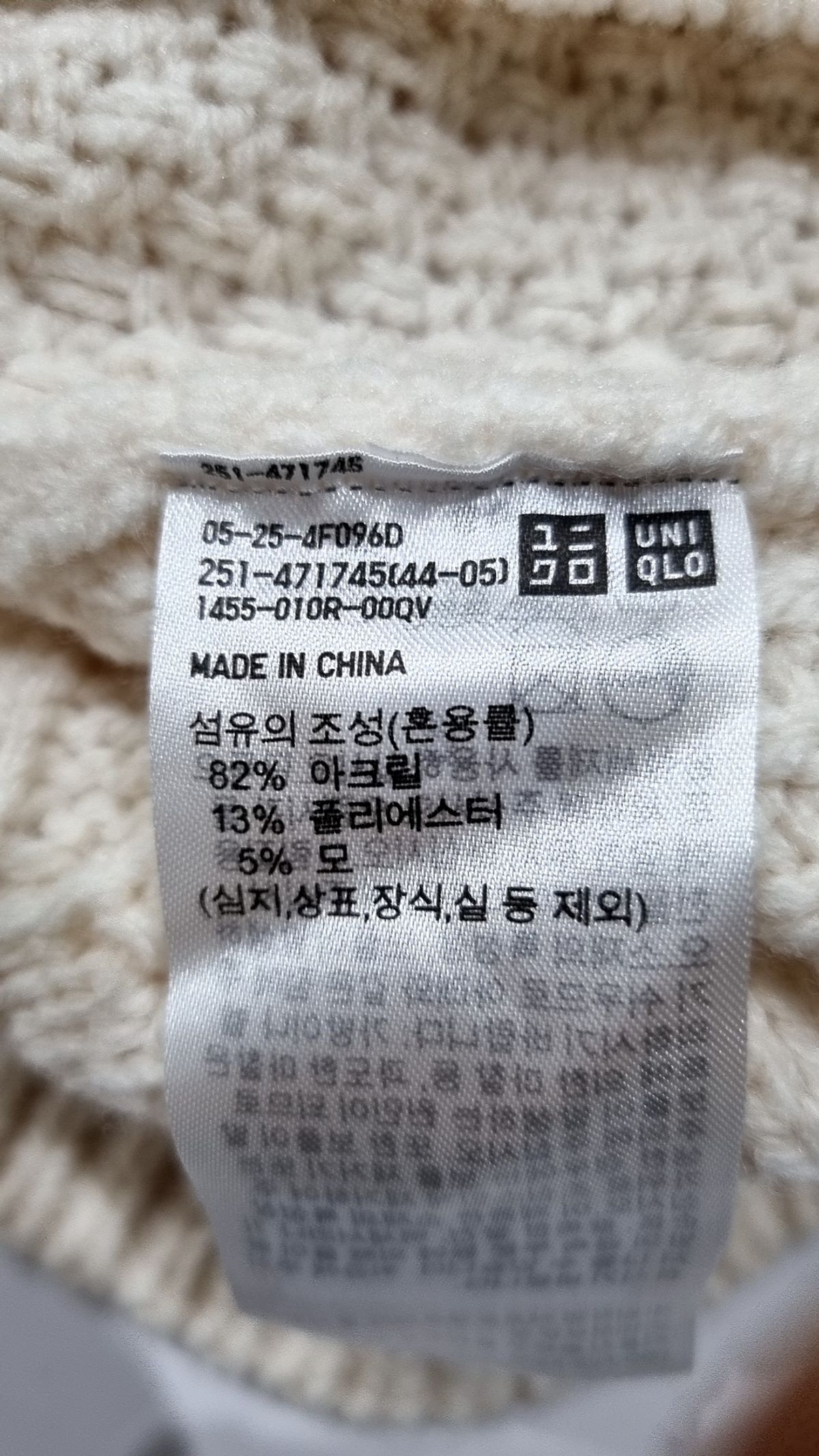 유니클로 x JW 앤더슨(UNIQLO x JW ANDERSON) 니트/스웨터 M