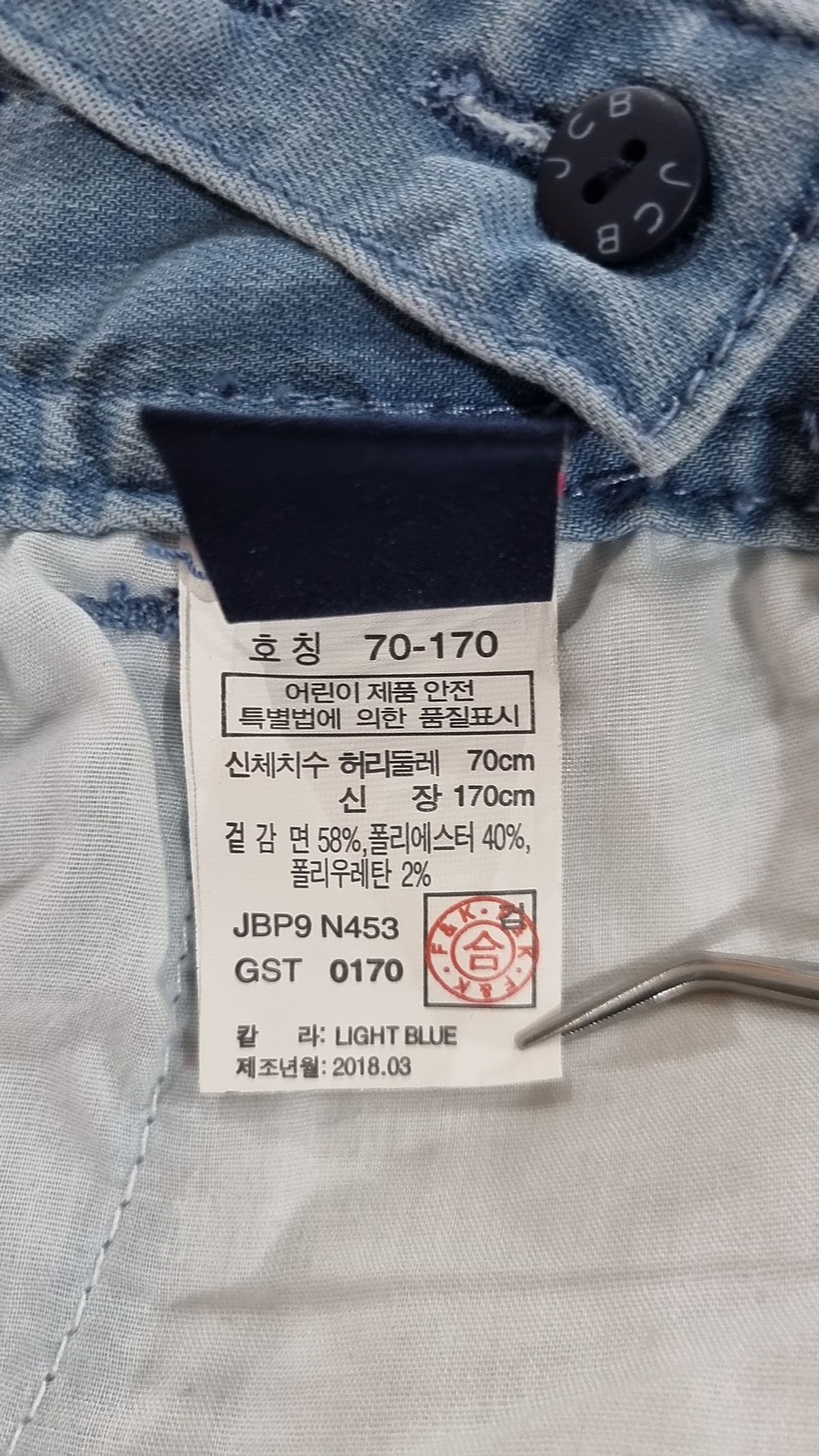 제이씨비(JCB) 오버올 70-170