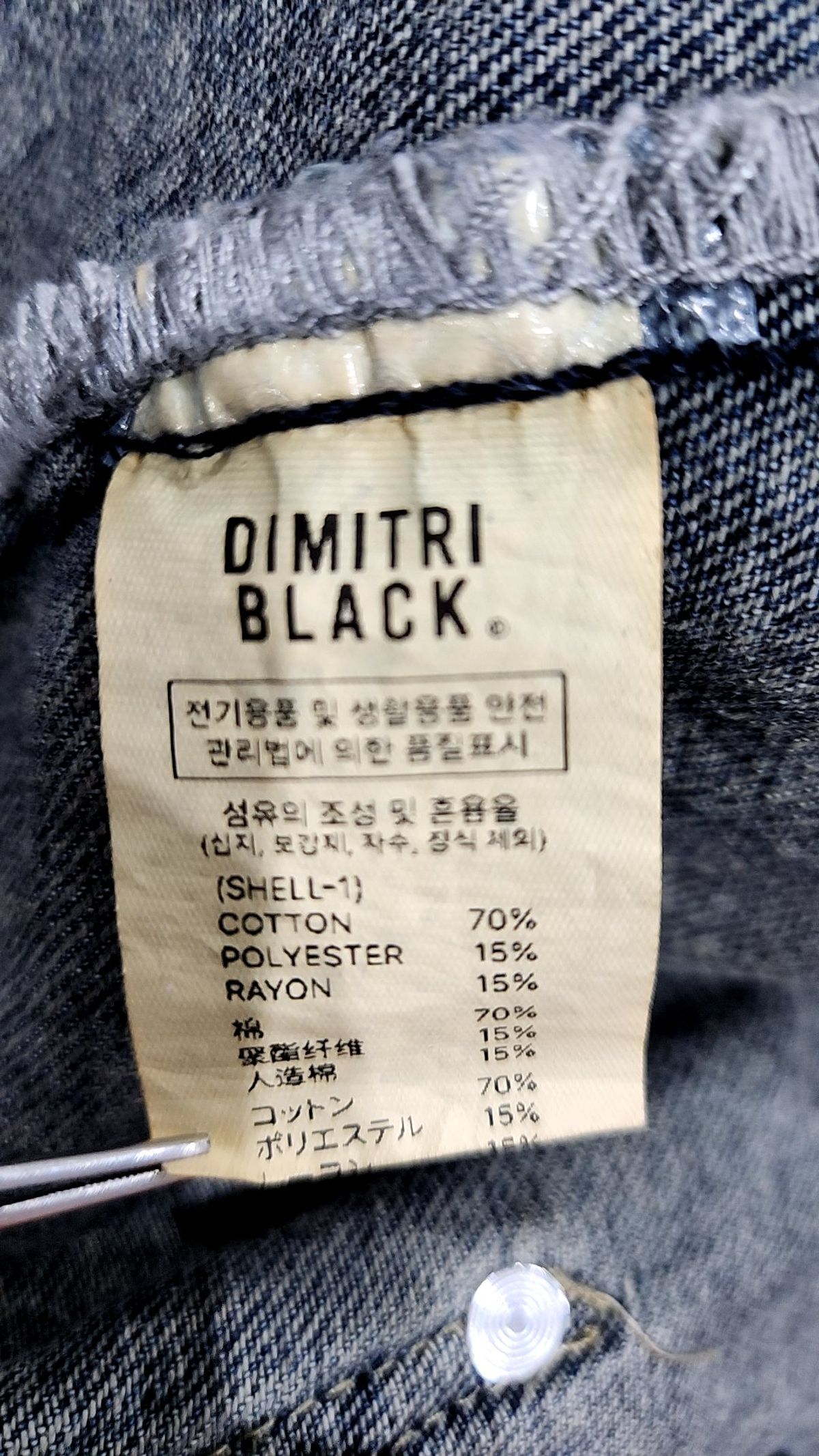 디미트리블랙(DIMITRI BLACK) 데님/트러커 재킷 FREE