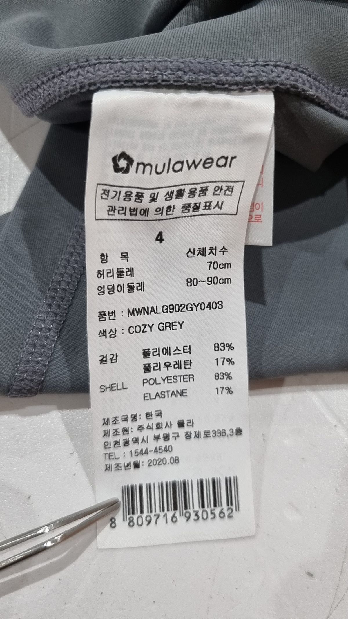 뮬라웨어(MULAWEAR) 레깅스