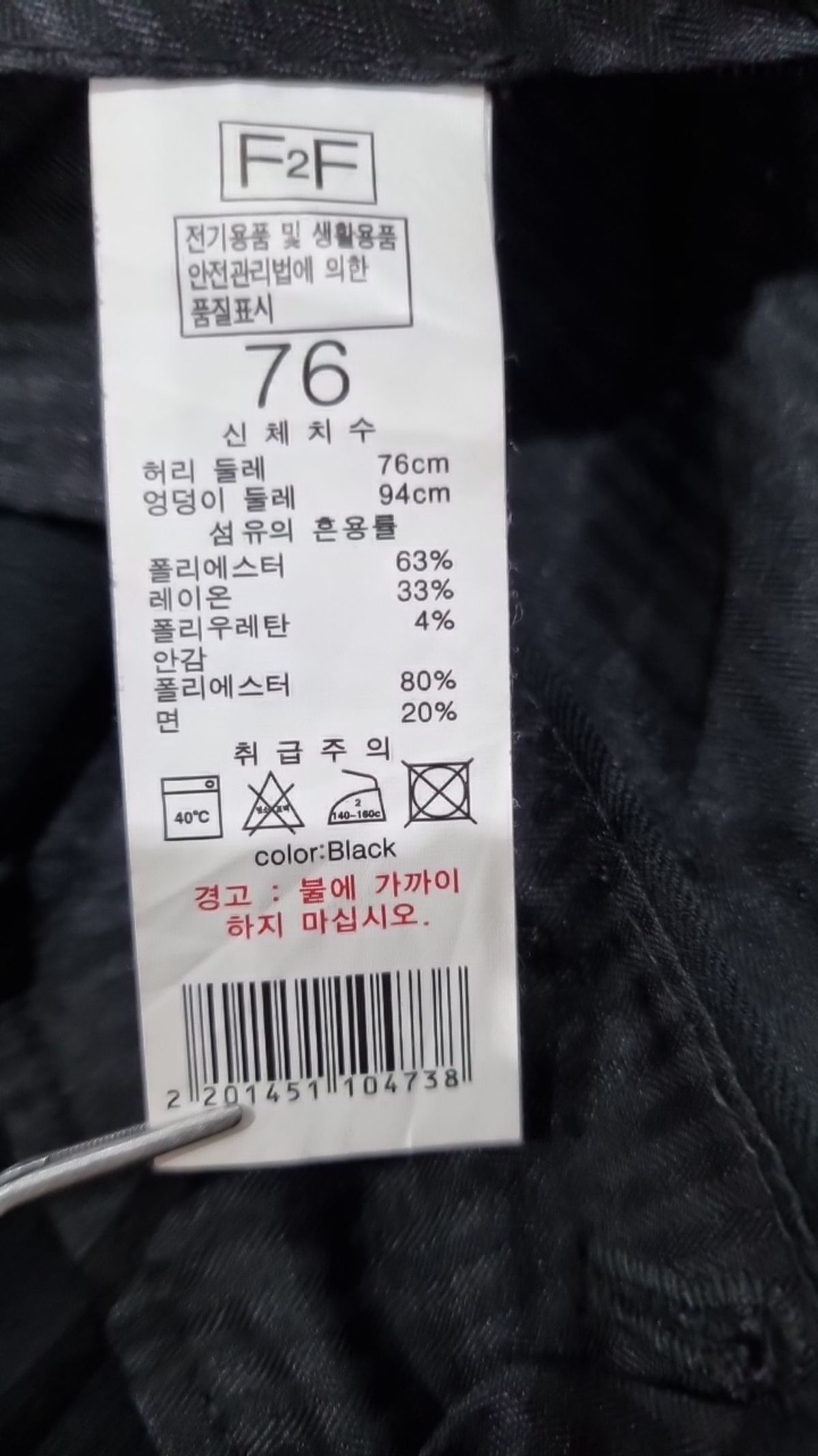 에프투에프(F2F) 슈트 팬츠/슬랙스 76