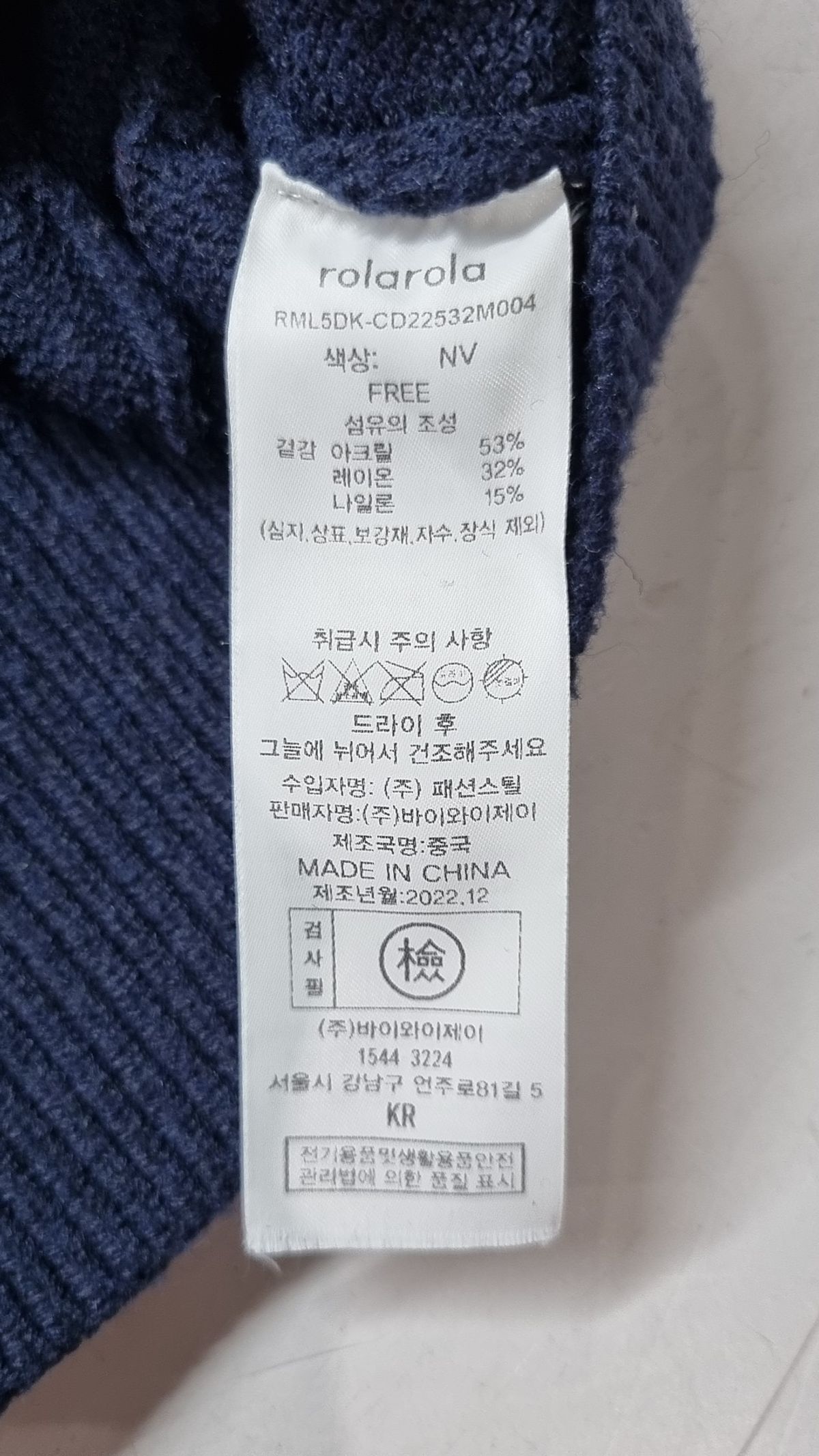 로라로라(ROLAROLA) 카디건 F