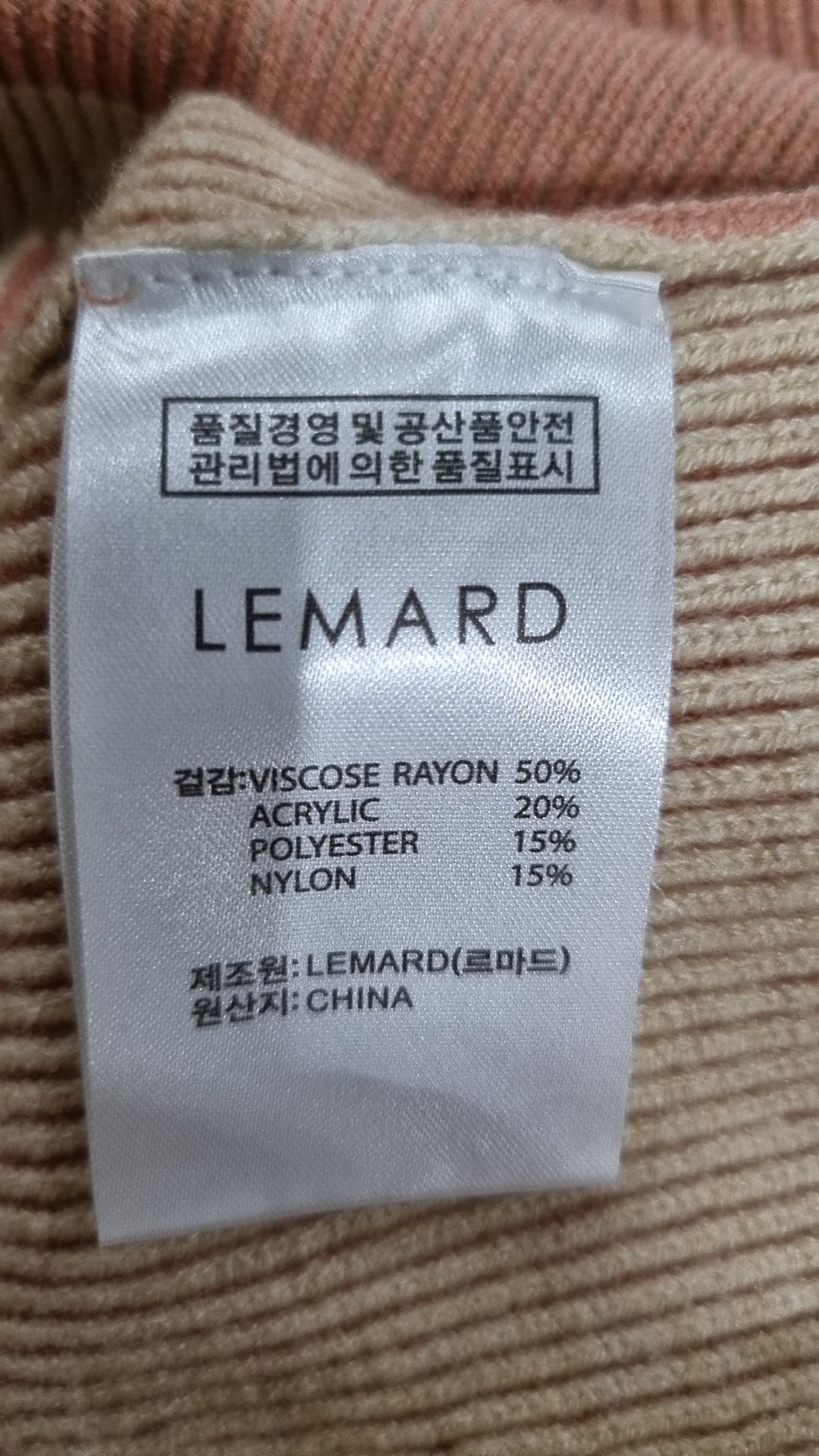 르마드(LEMARD) 니트/스웨터 2(XS)