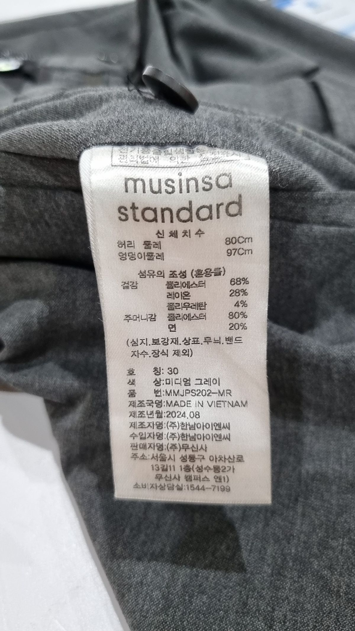 무신사 스탠다드(MUSINSA STANDARD) 슈트 팬츠/슬랙스 30