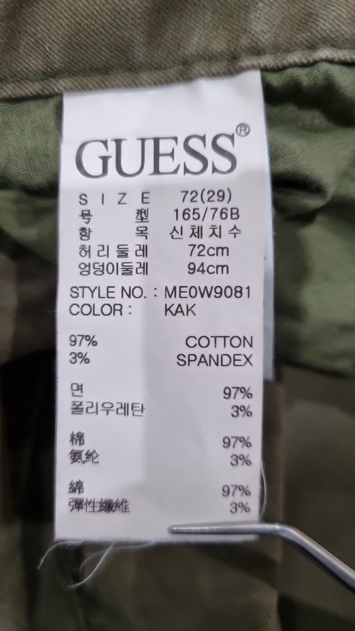 게스(GUESS) 코튼 팬츠 72