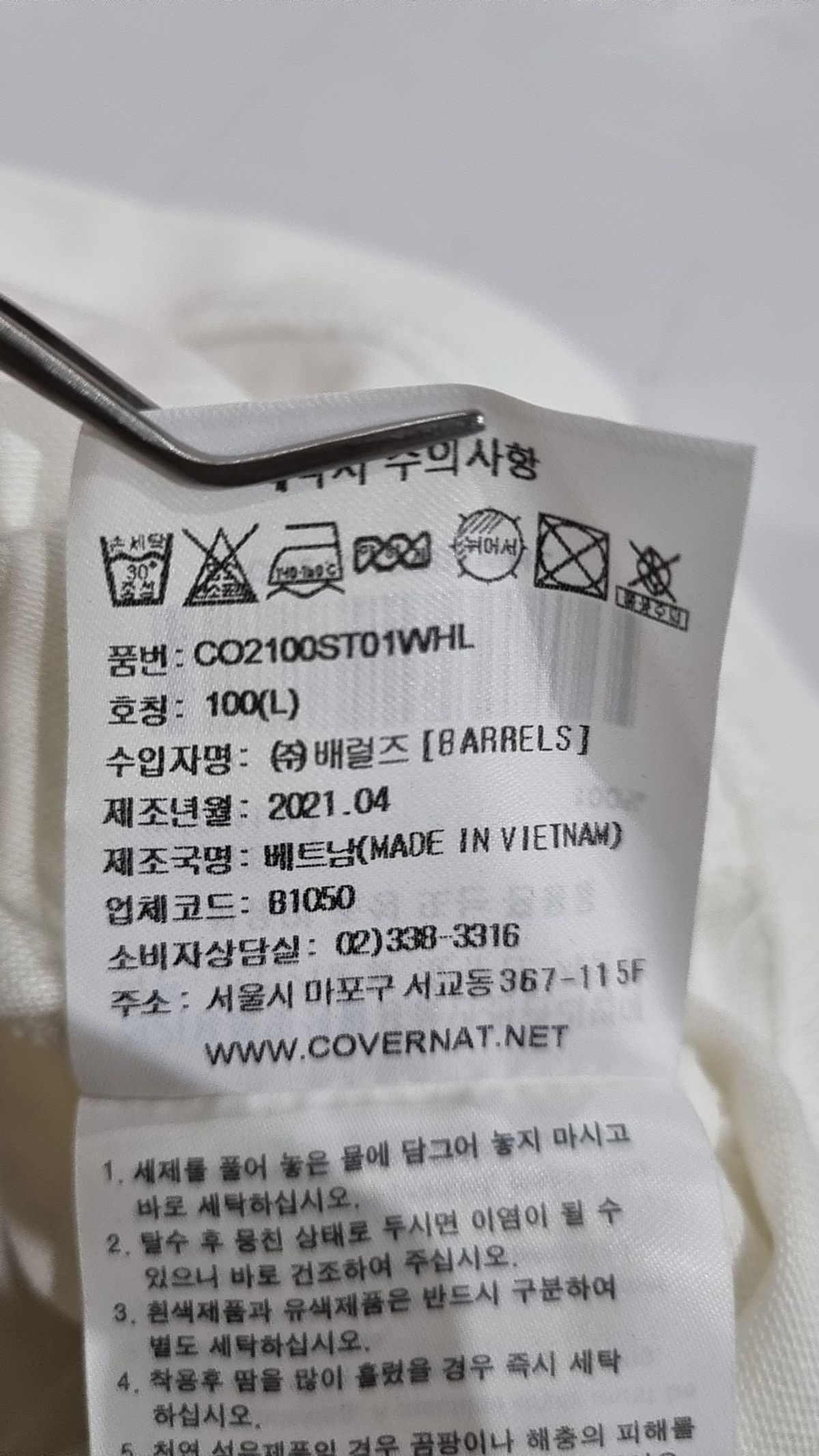 커버낫(COVERNAT) 반소매 티셔츠 100