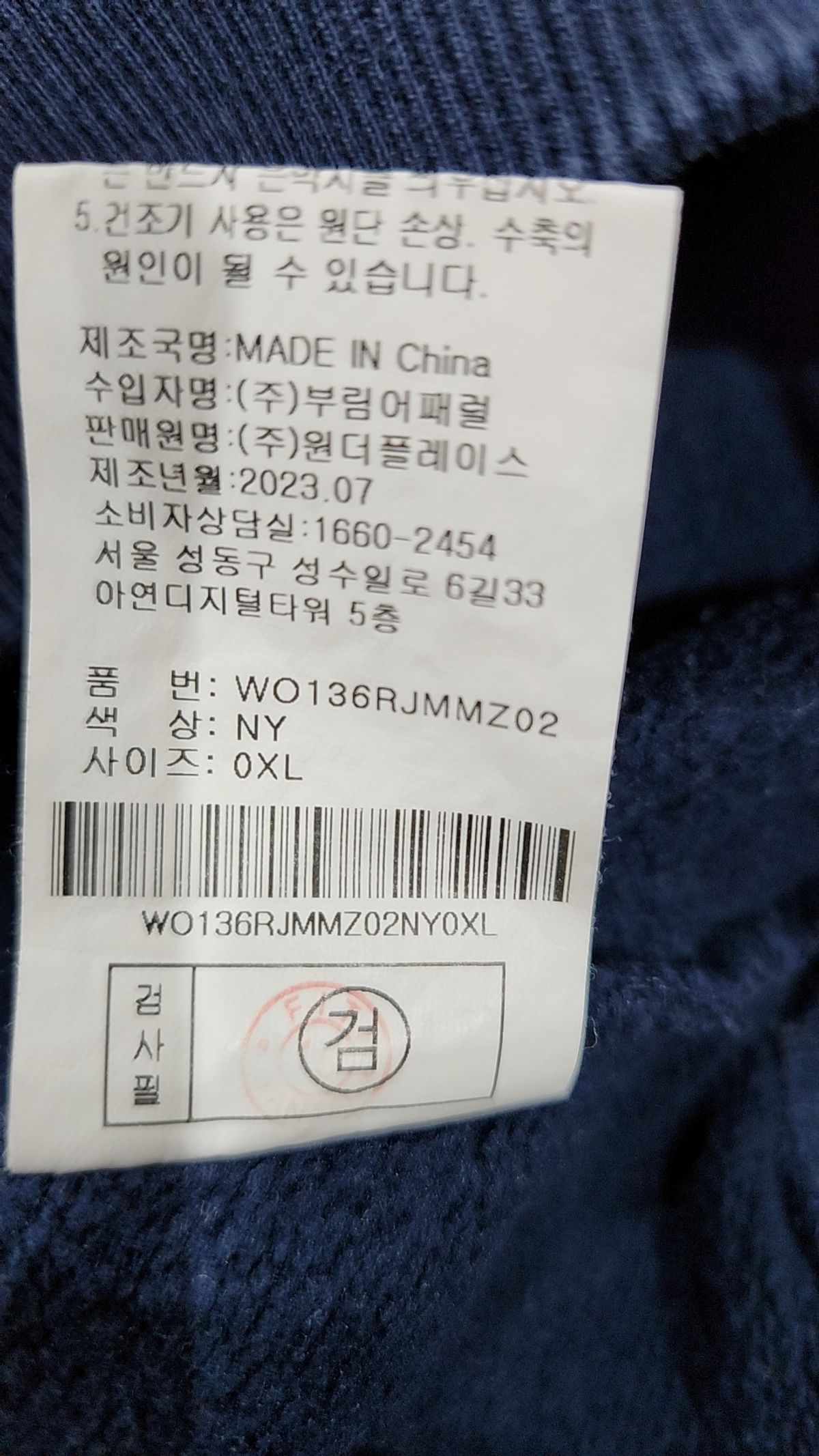 아웃도어(OUTDOOR) 맨투맨/스웨트셔츠 XL