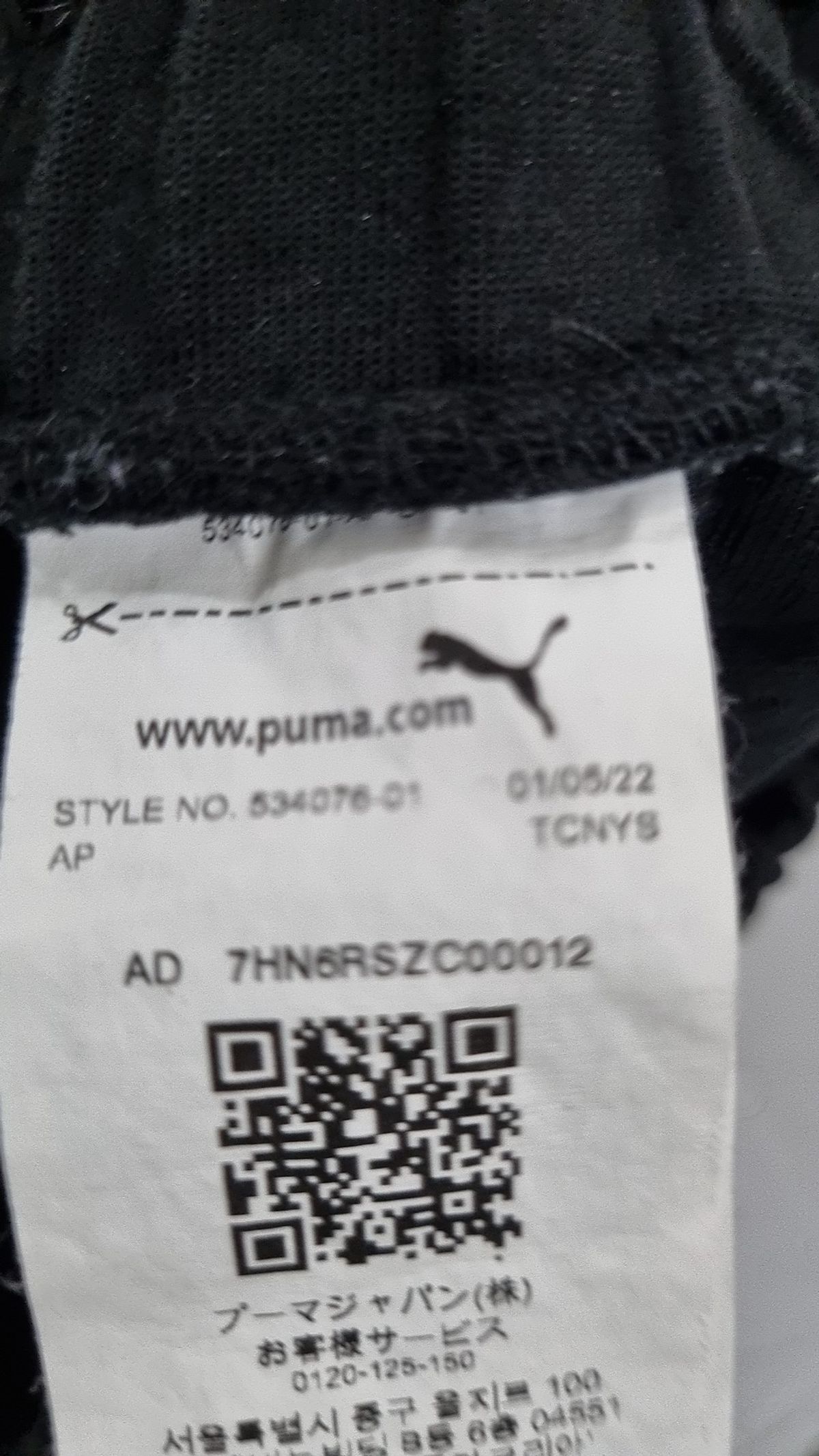 푸마(PUMA) 푸마 X 아미 W 와이드 팬츠 - 블랙 / 534076-01 XS