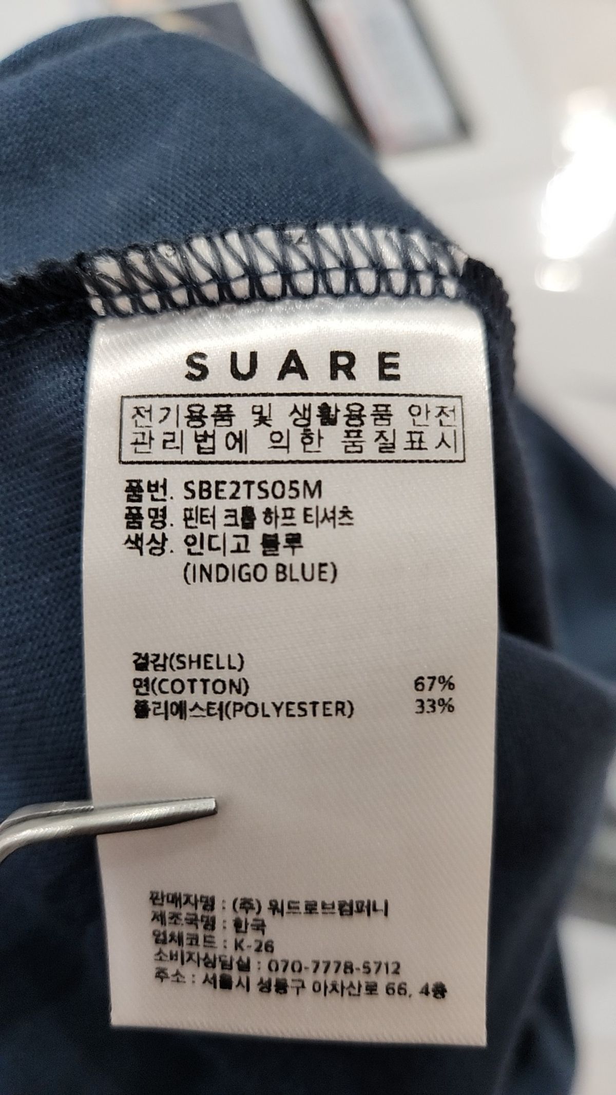 수아레(SUARE) 반소매 티셔츠 XL