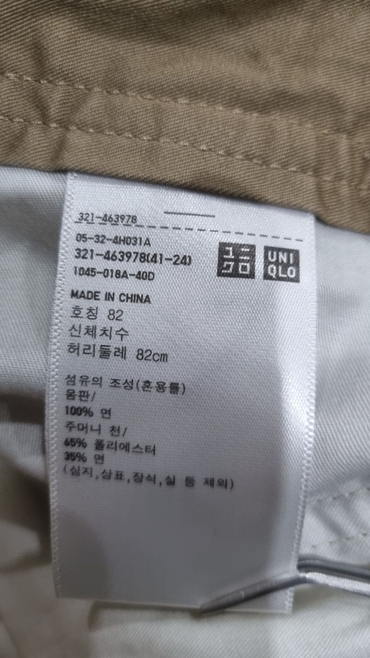 유니클로(UNIQLO) 청/데님 팬츠 3