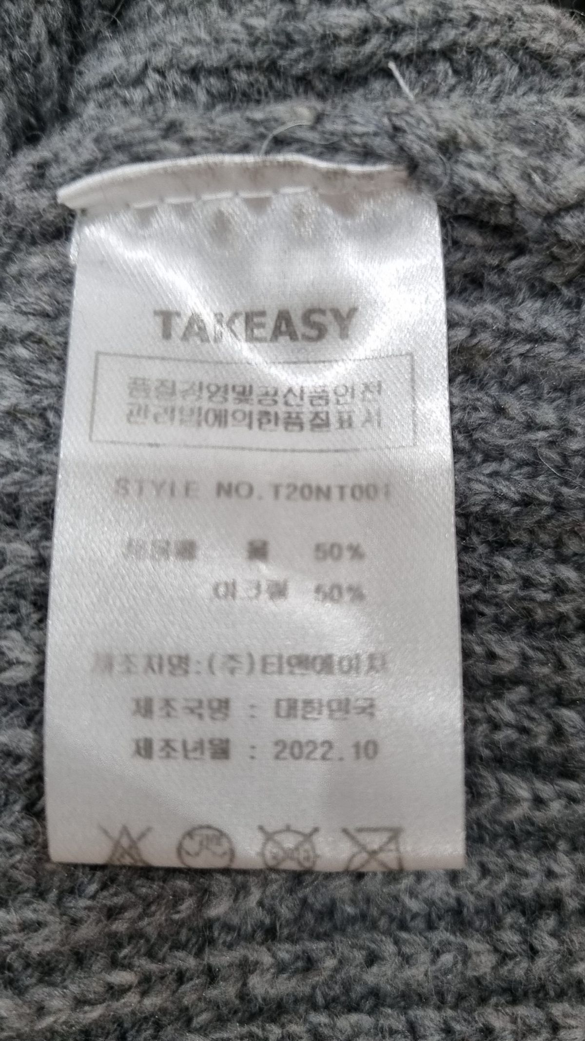 테이크이지(TAKEASY) 니트/스웨터 M