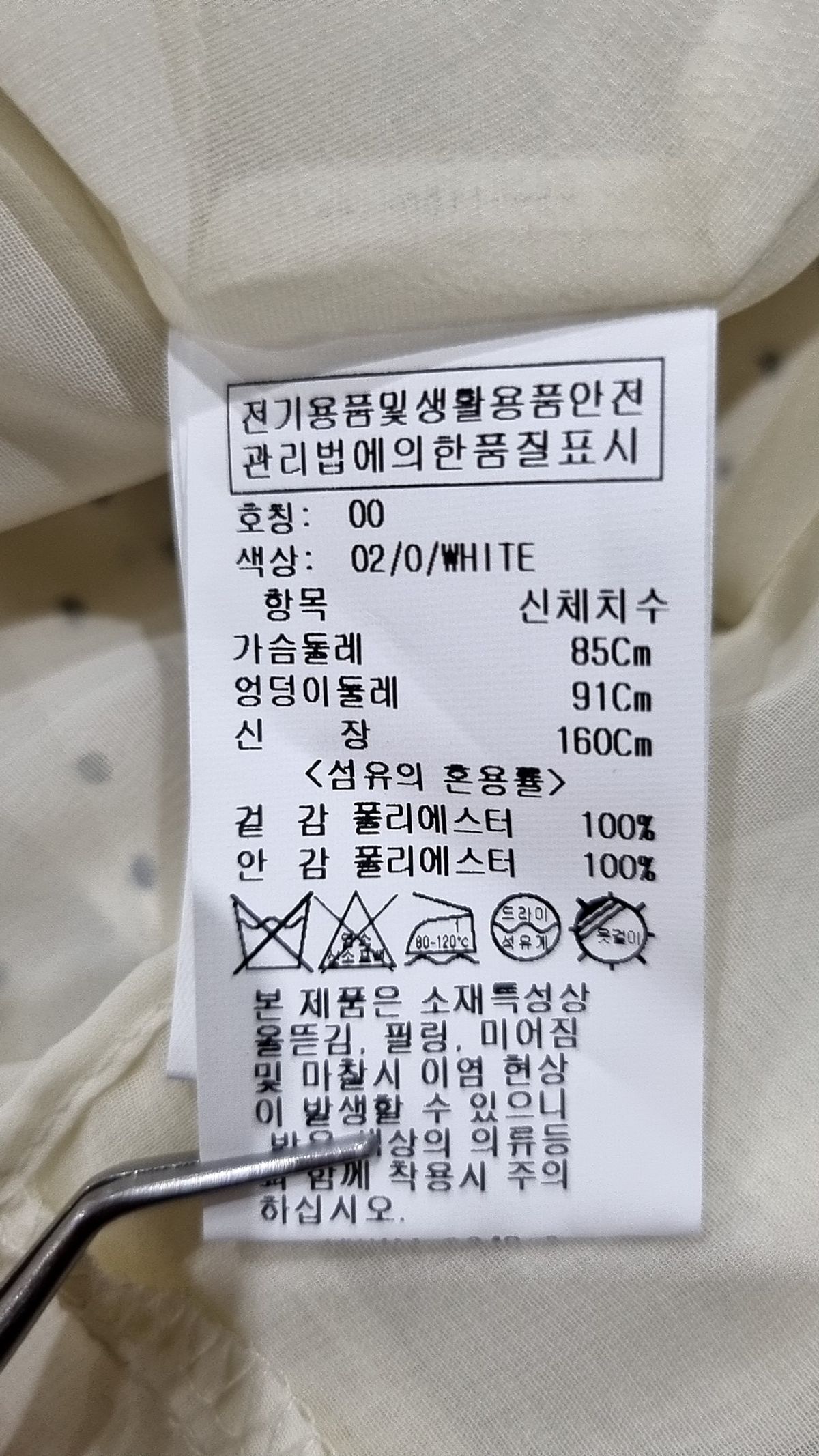 레이브(RAIVE) 미니 원피스 FREE