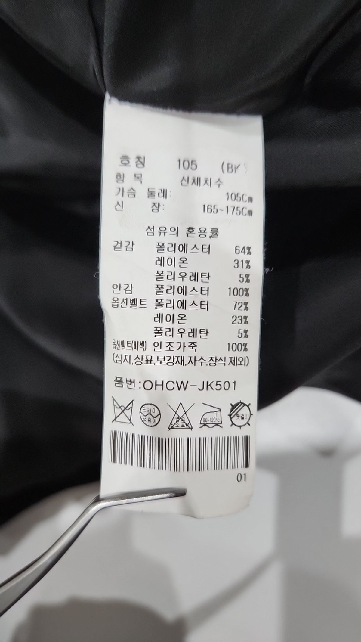 올리비아 하슬러(OLIVIA HASSLER) 슈트/블레이저 재킷 105