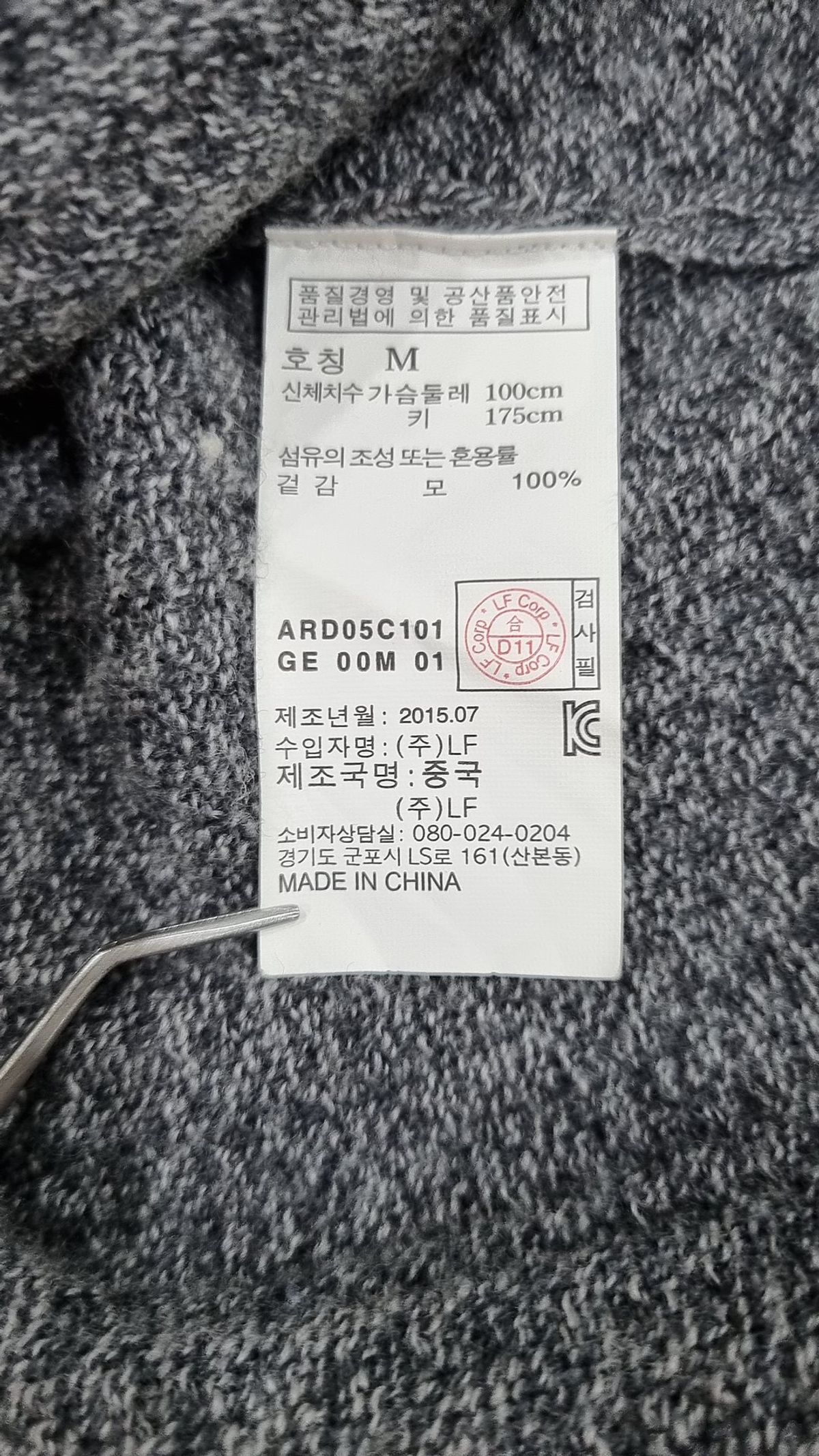 알레그리(allegri) 카디건 M