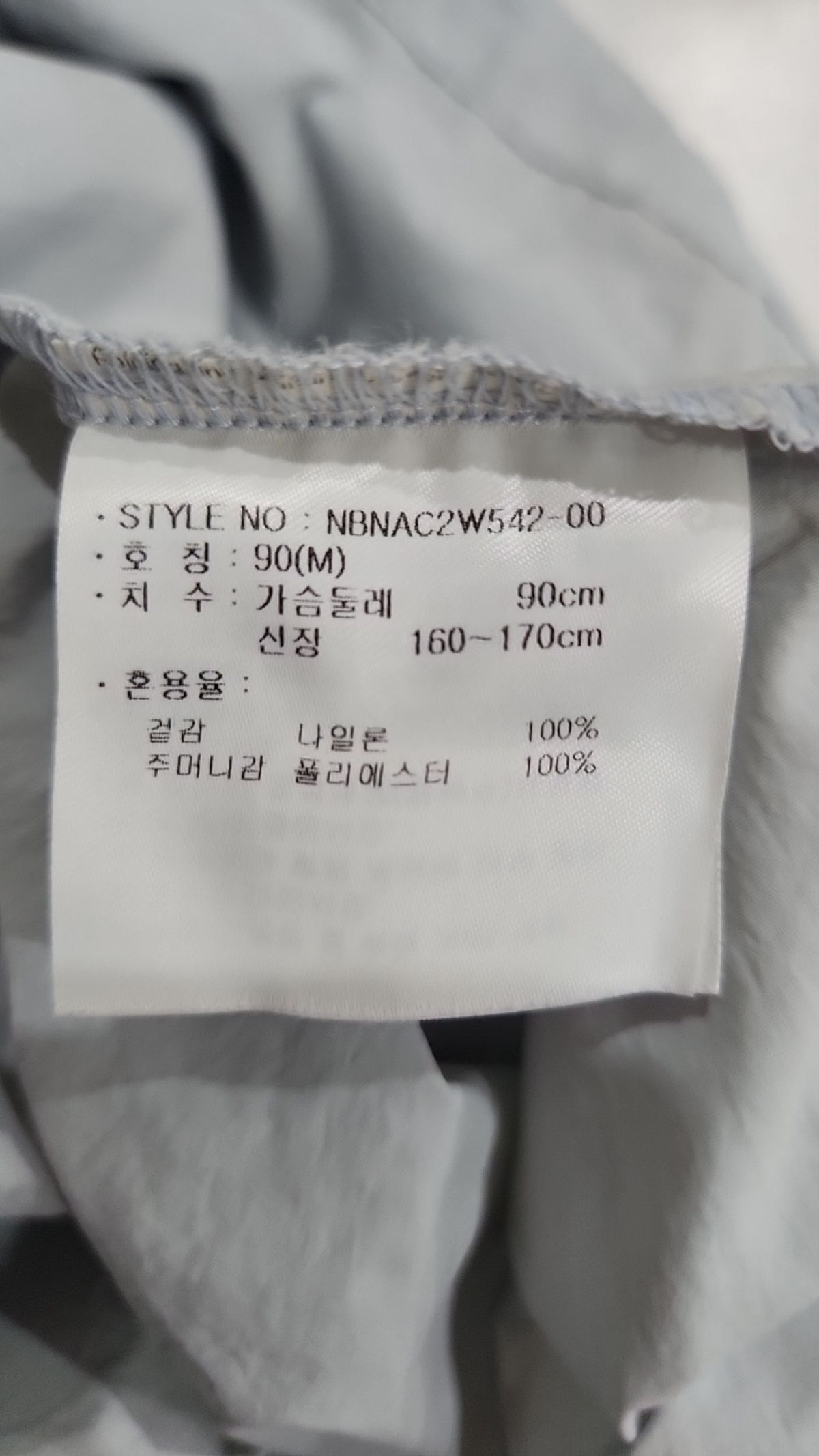 뉴발란스(NEW BALANCE) 나일론/코치 재킷 M