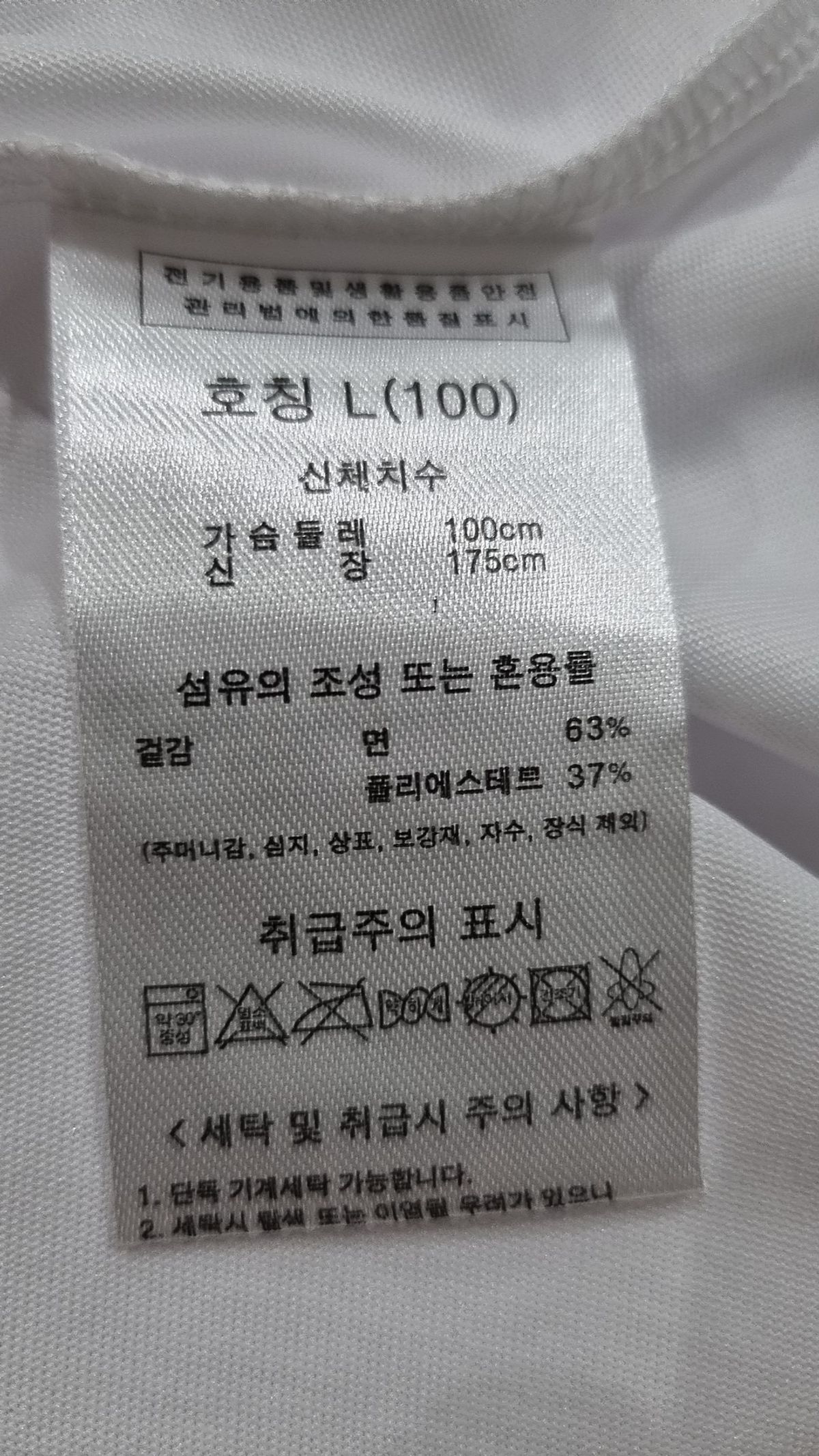 카카오프렌즈(KAKAO FRIENDS) 반소매 티셔츠 L