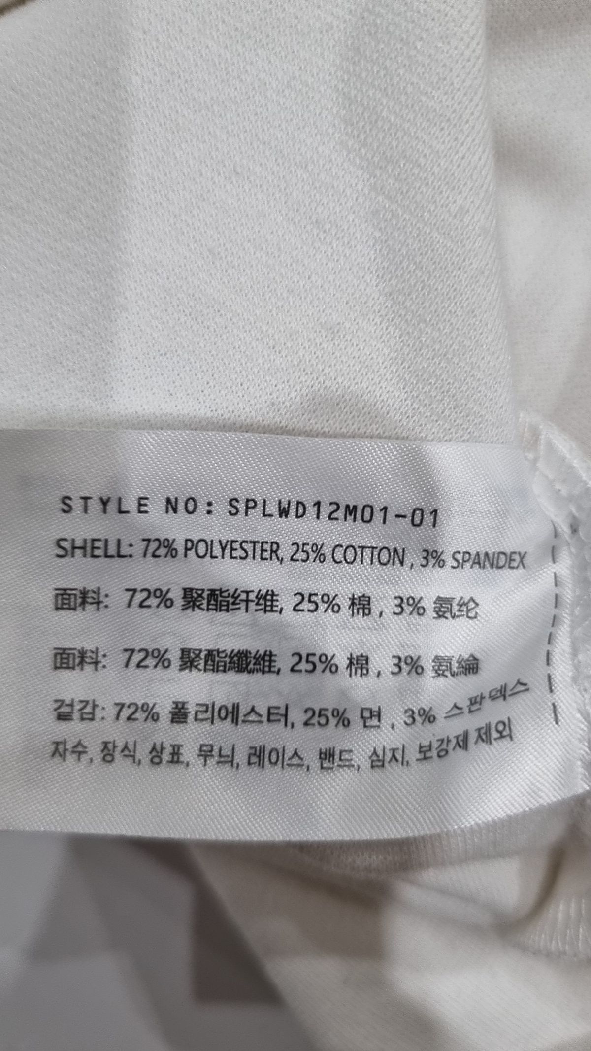 스파오(SPAO) 긴소매 티셔츠 M