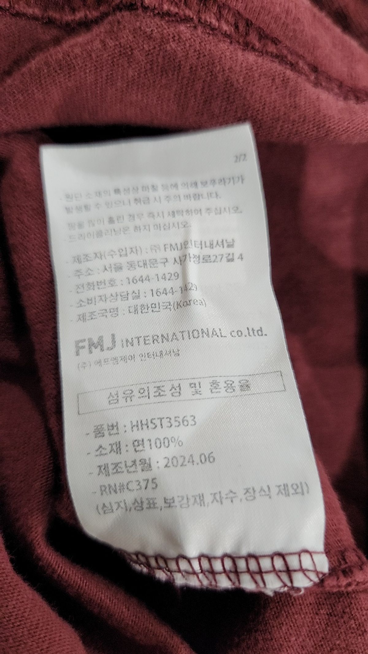 티떠블유엔(TWN) 반소매 티셔츠 L