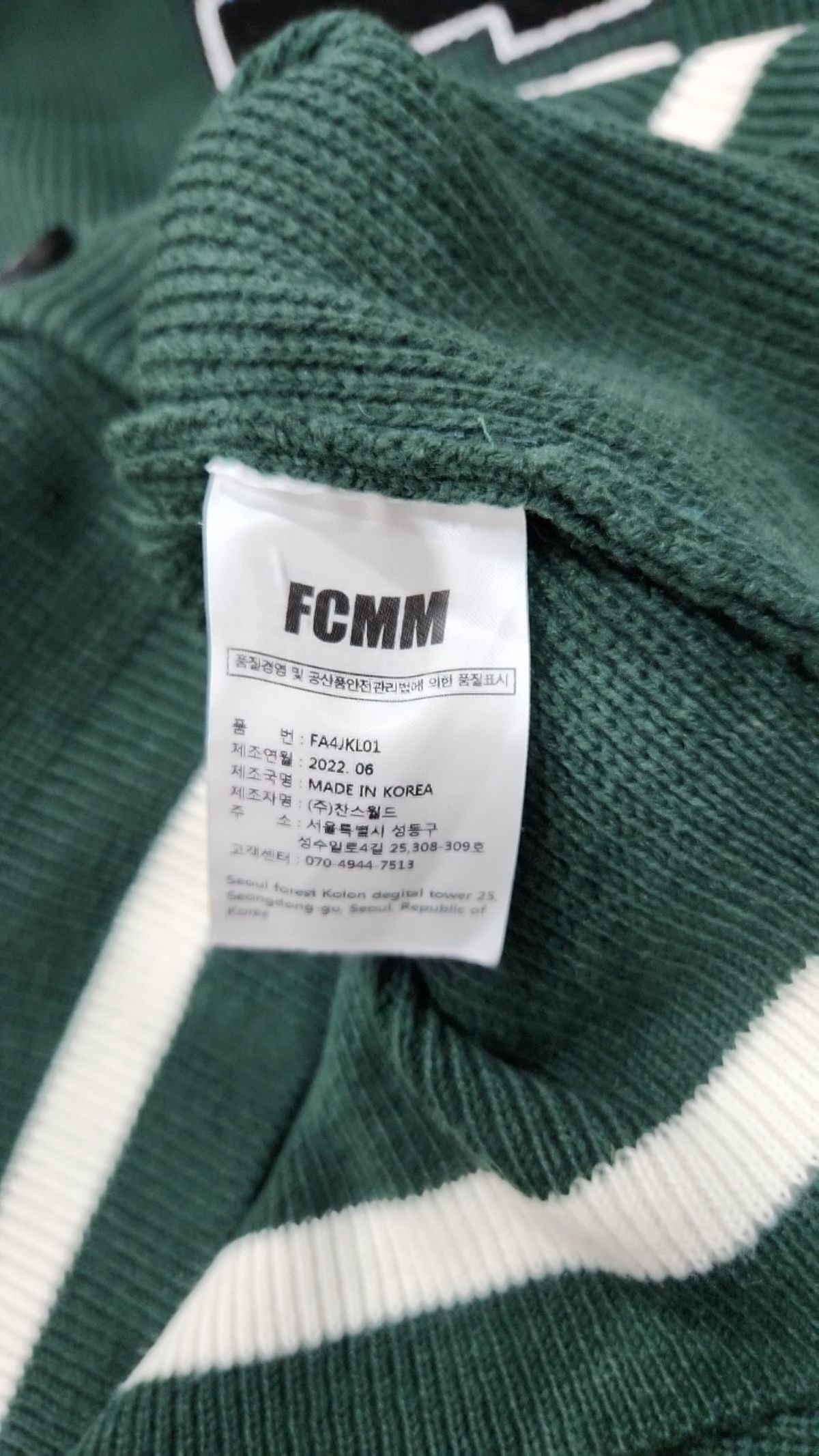 에프씨엠엠(FCMM) 카디건 FREE