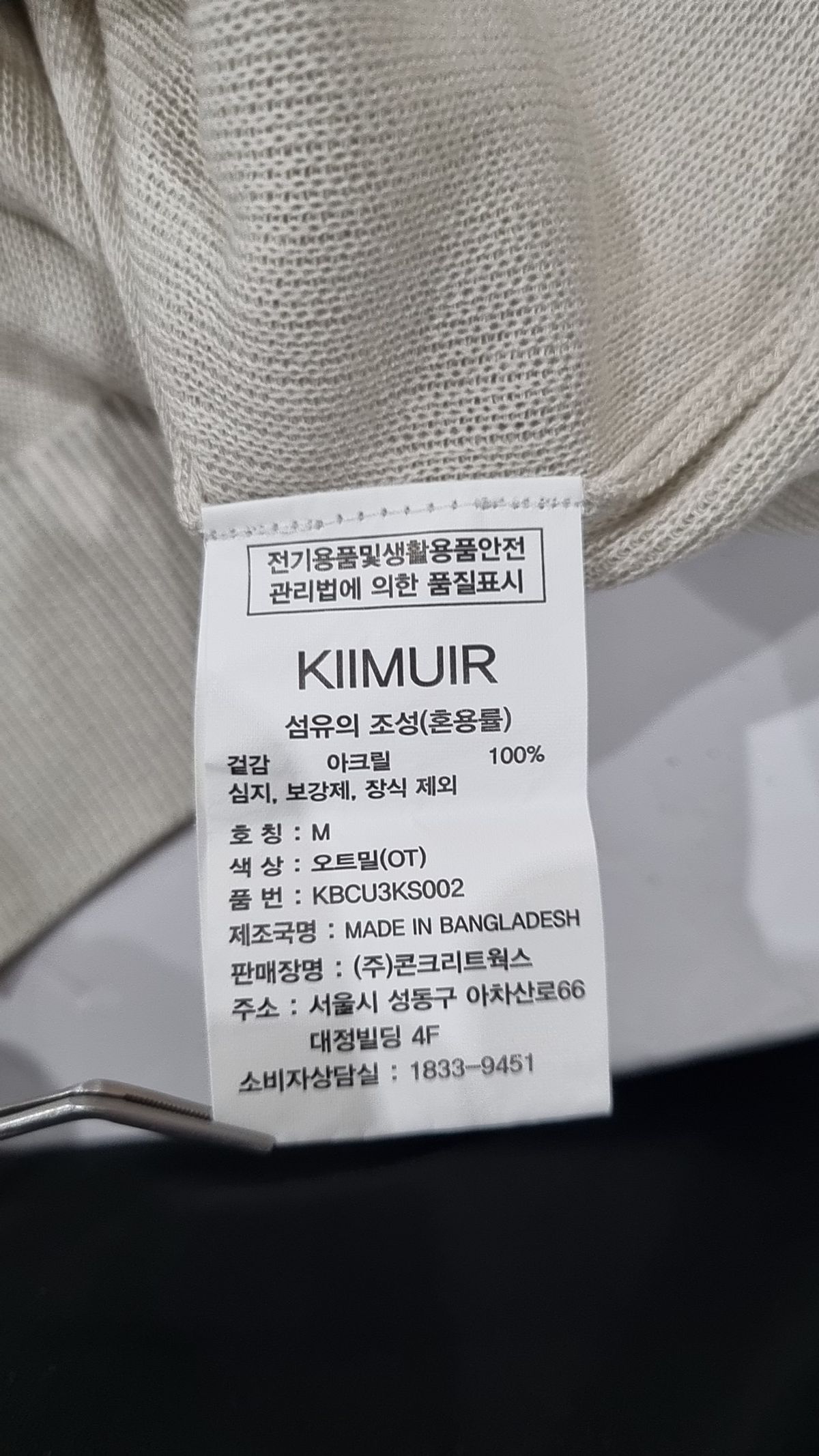 키뮤어(KIIMUIR) 반소매 티셔츠 M