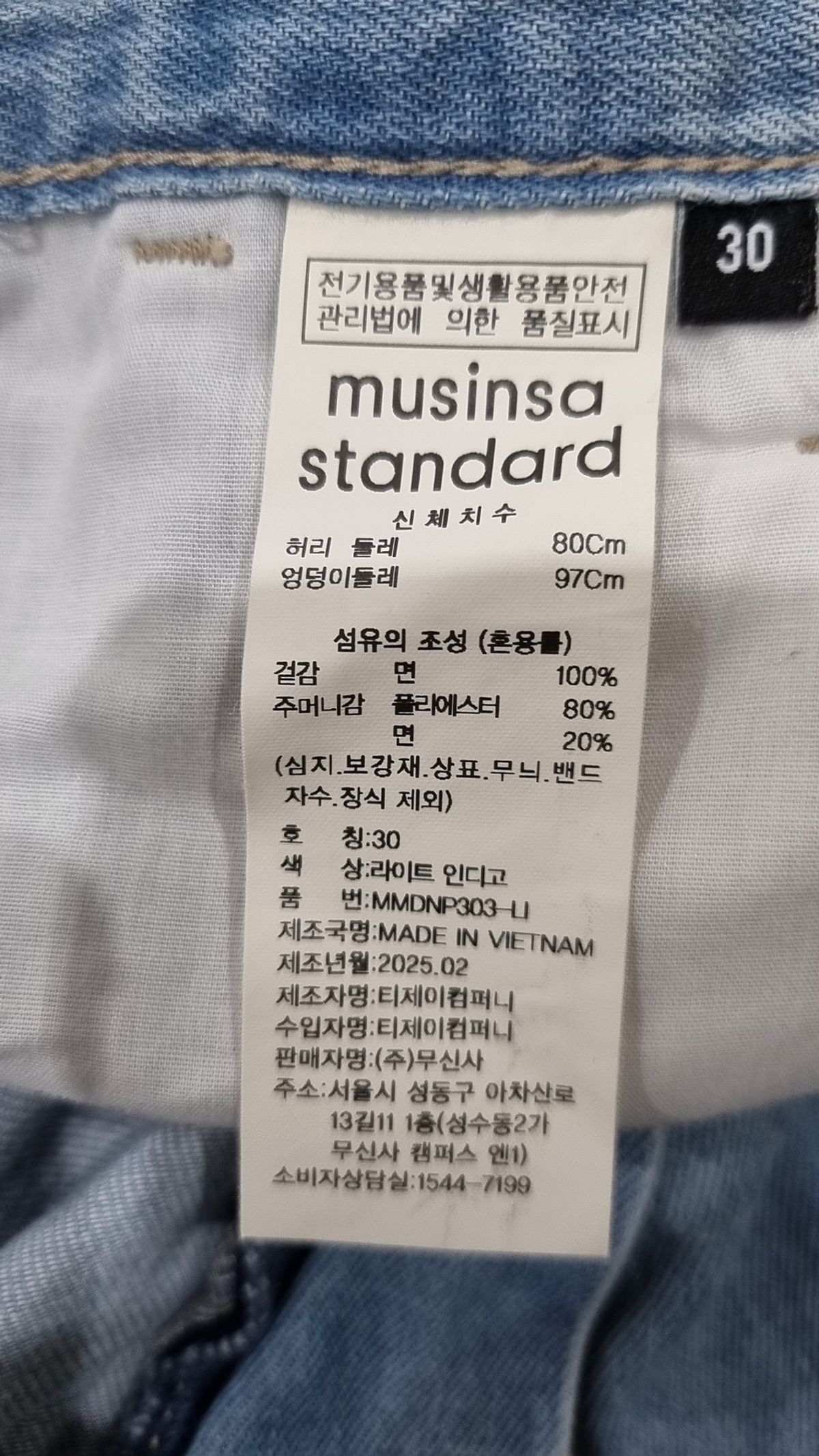 무신사 스탠다드(MUSINSA STANDARD) 청/데님 팬츠 30