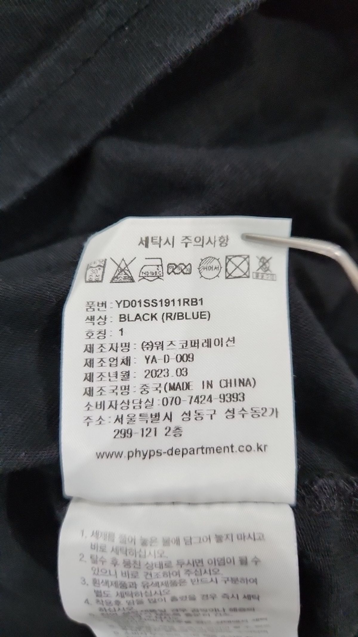 예일(YALE) 반소매 티셔츠 S