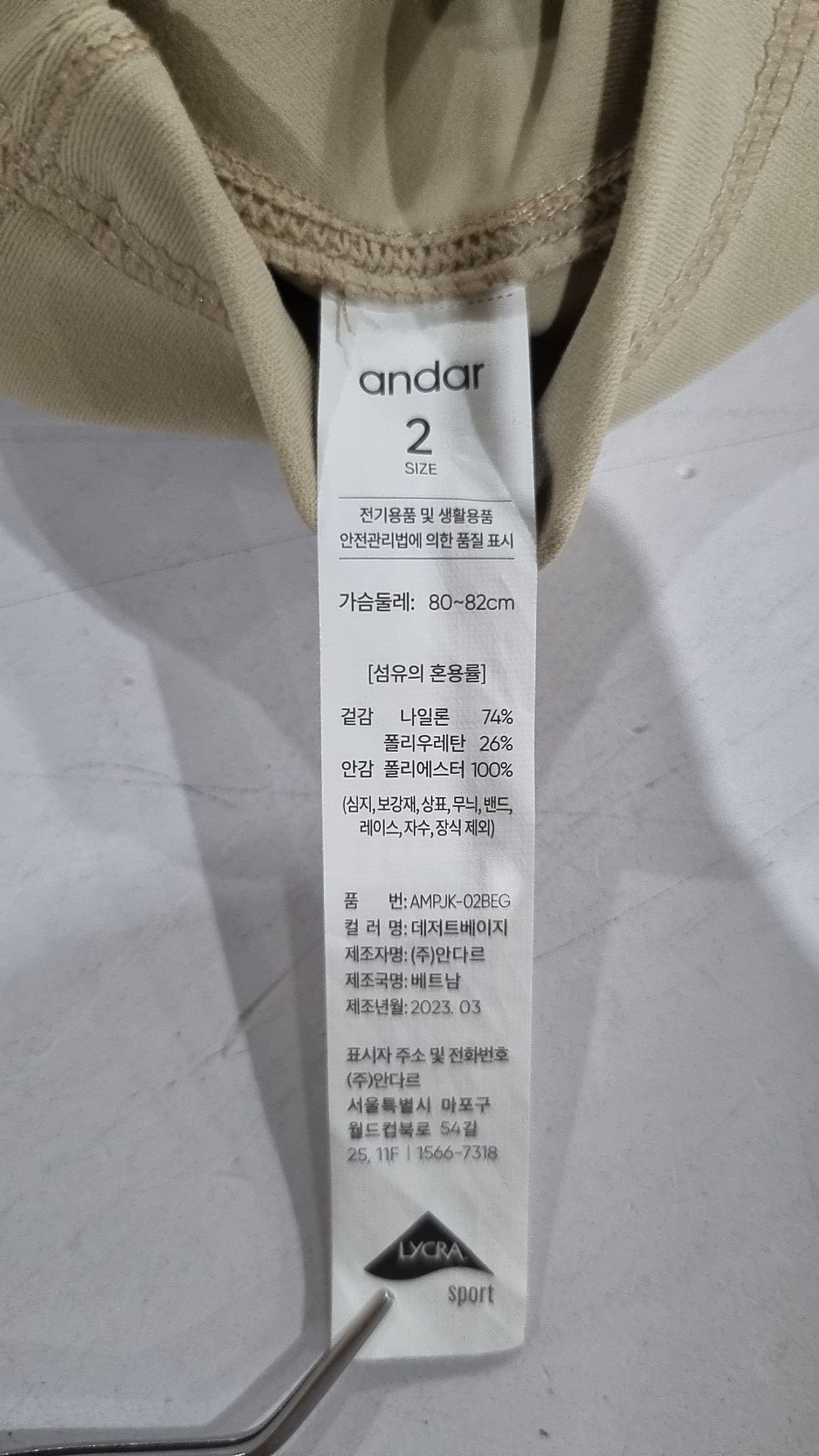안다르(ANDAR) 트레이닝복 2