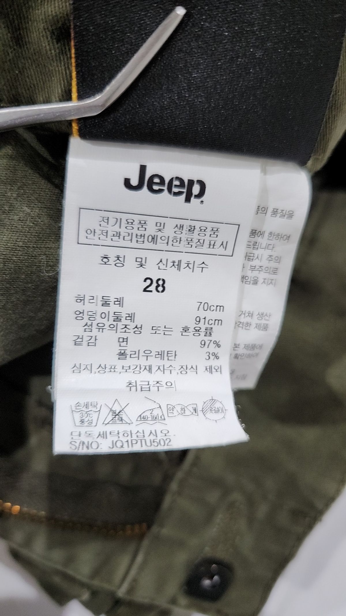 지프(JEEP) 코튼 팬츠 28