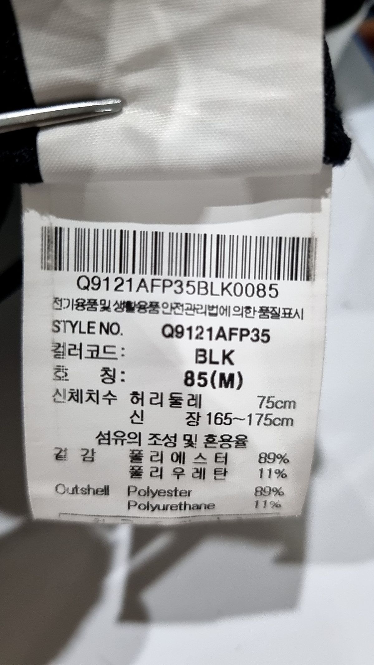 르꼬끄 스포르티브(LE COQ SPORTIF) 트레이닝 팬츠 M