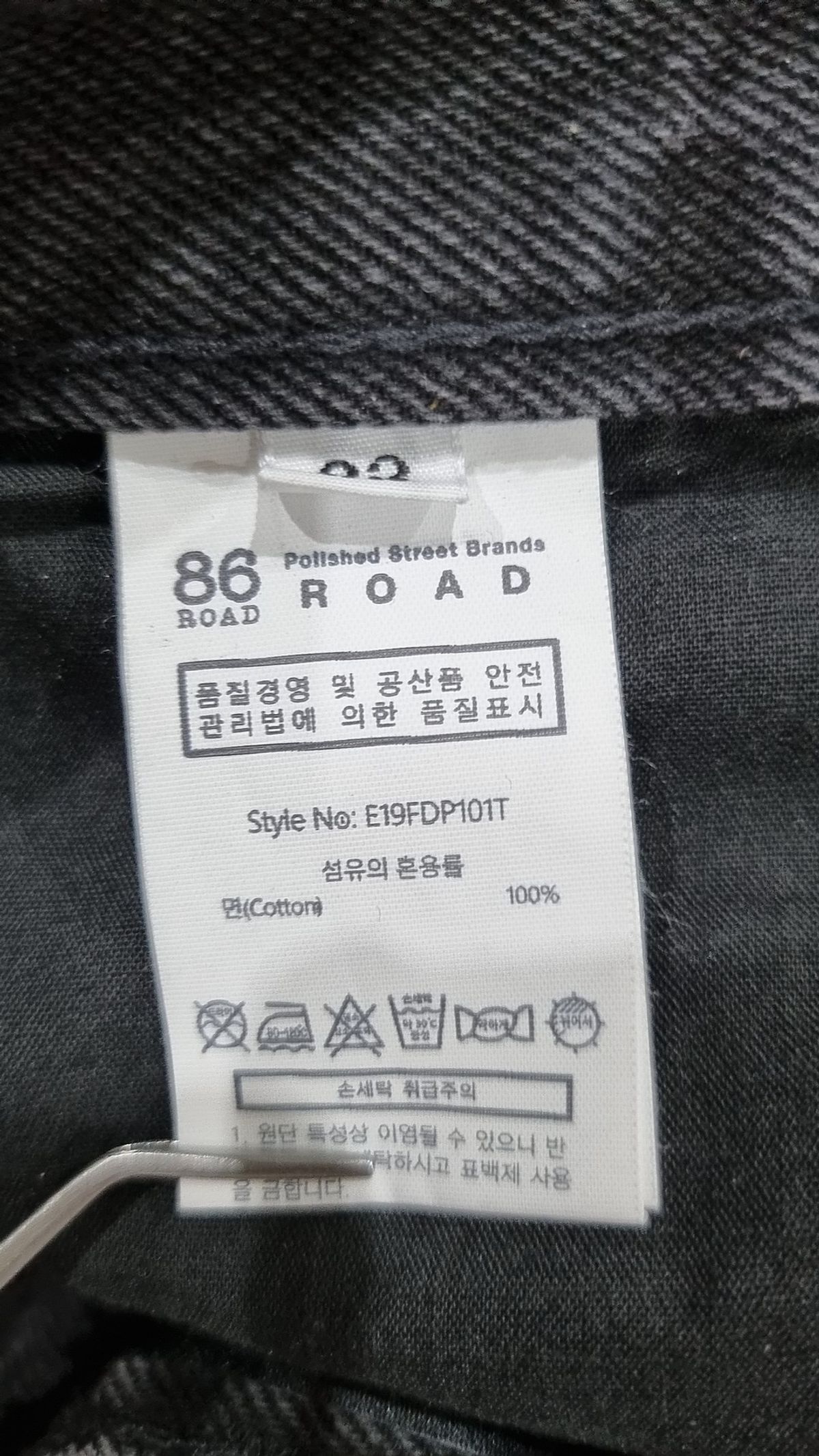 86로드(86ROAD) 청/데님 팬츠 32