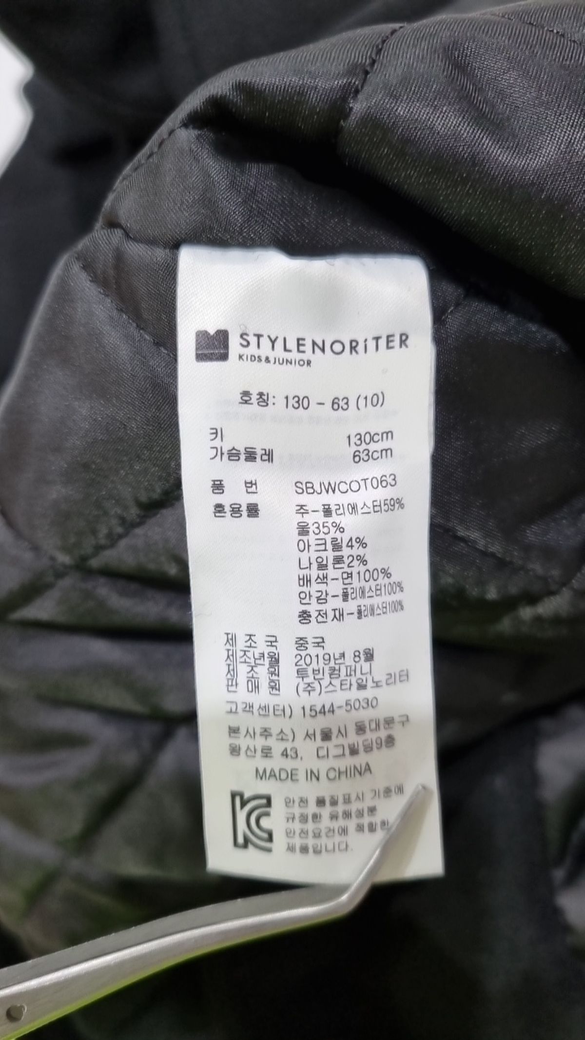 스타일노리터(STYLE NORITER) 겨울 코트 130