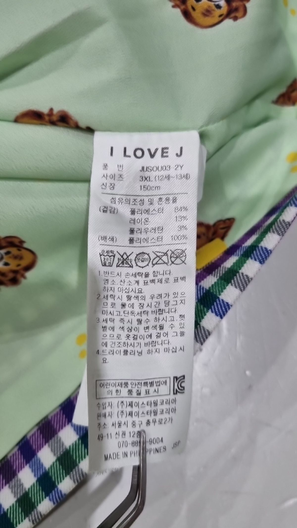 아이러브제이(I LOVE J) 점퍼/재킷 150