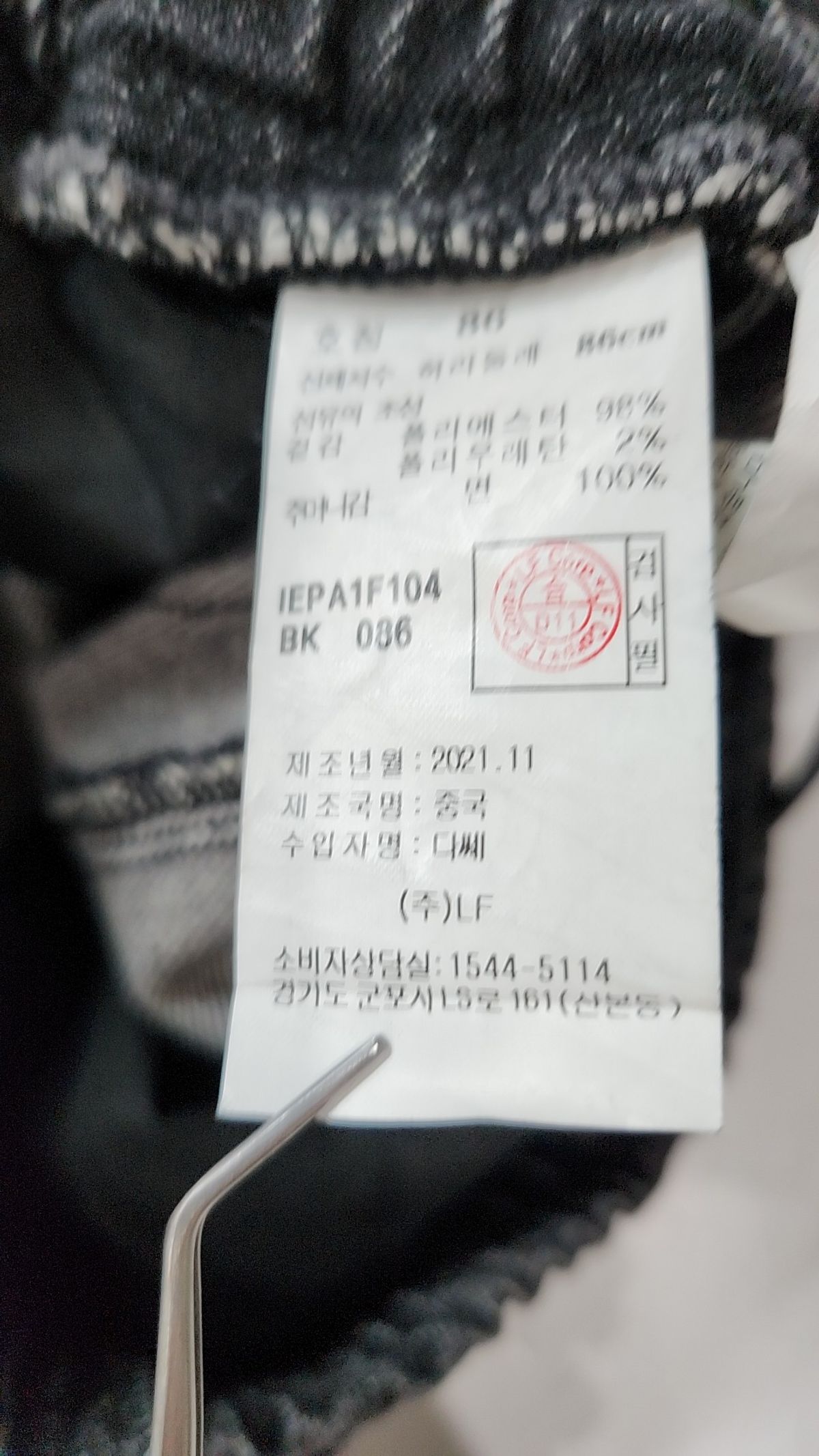 일꼬르소(IL CORSO) 조거 팬츠 86