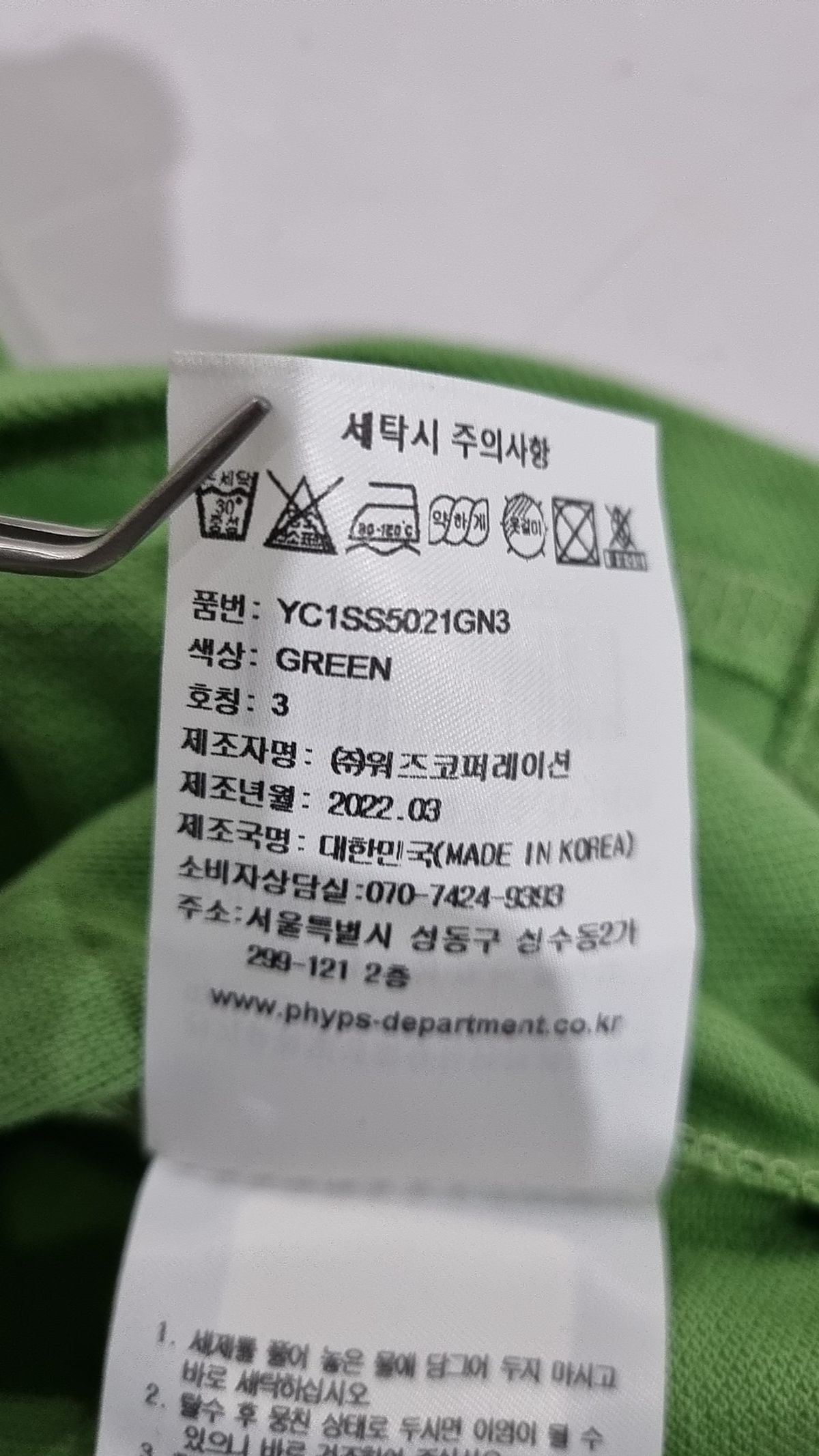 예일(YALE) 반소매 티셔츠 3