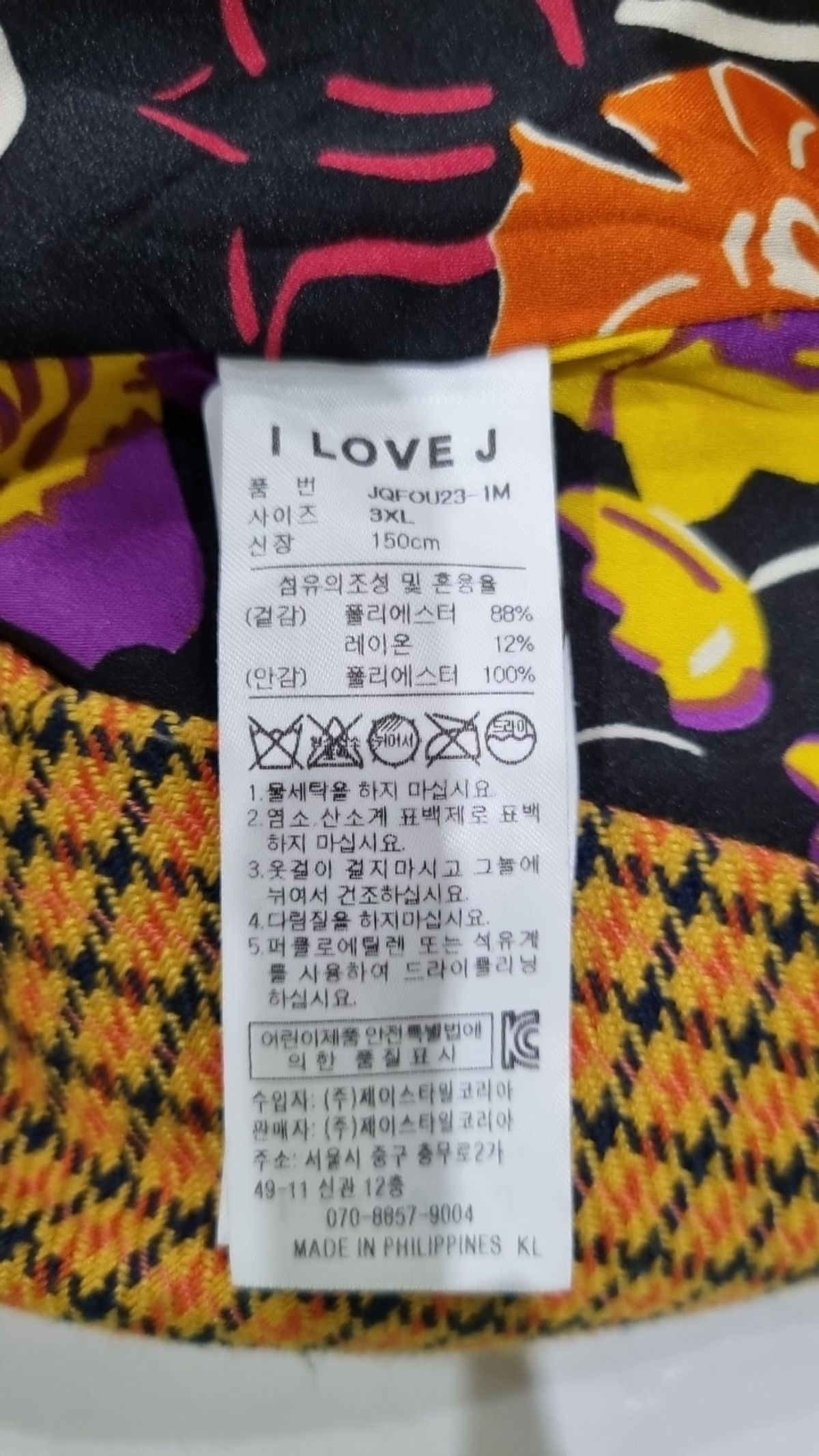 아이러브제이(I LOVE J) 점퍼/재킷 150